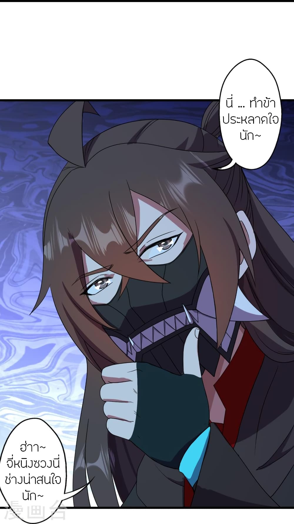 Banished Disciple's Counterattack ราชาอมตะผู้ถูกขับไล่ page 64