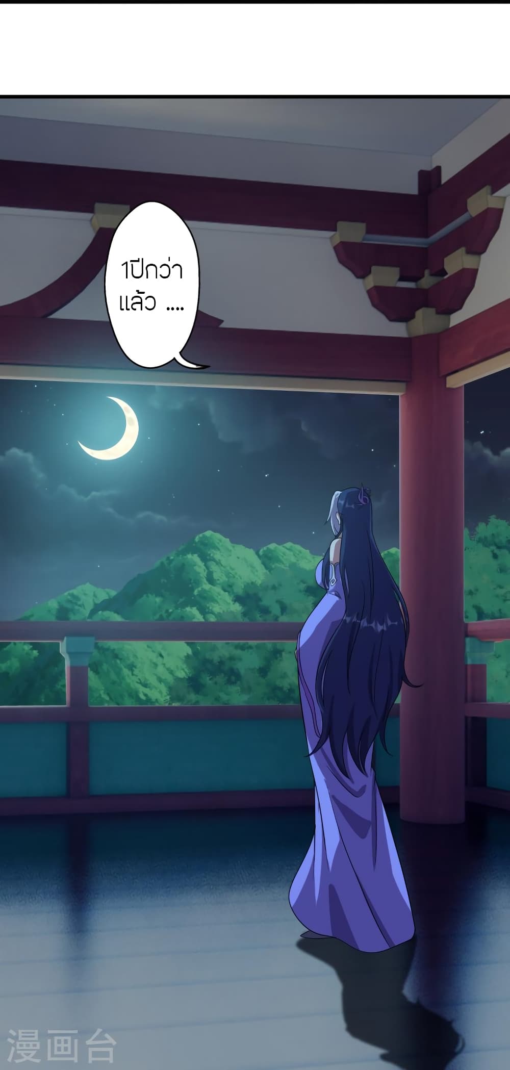 Banished Disciple's Counterattack ราชาอมตะผู้ถูกขับไล่ page 68