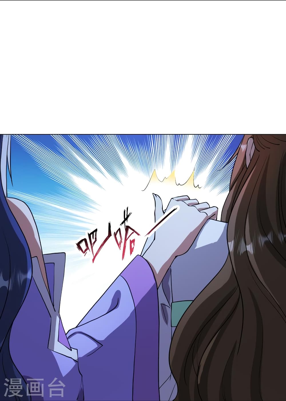 Banished Disciple's Counterattack ราชาอมตะผู้ถูกขับไล่ page 72