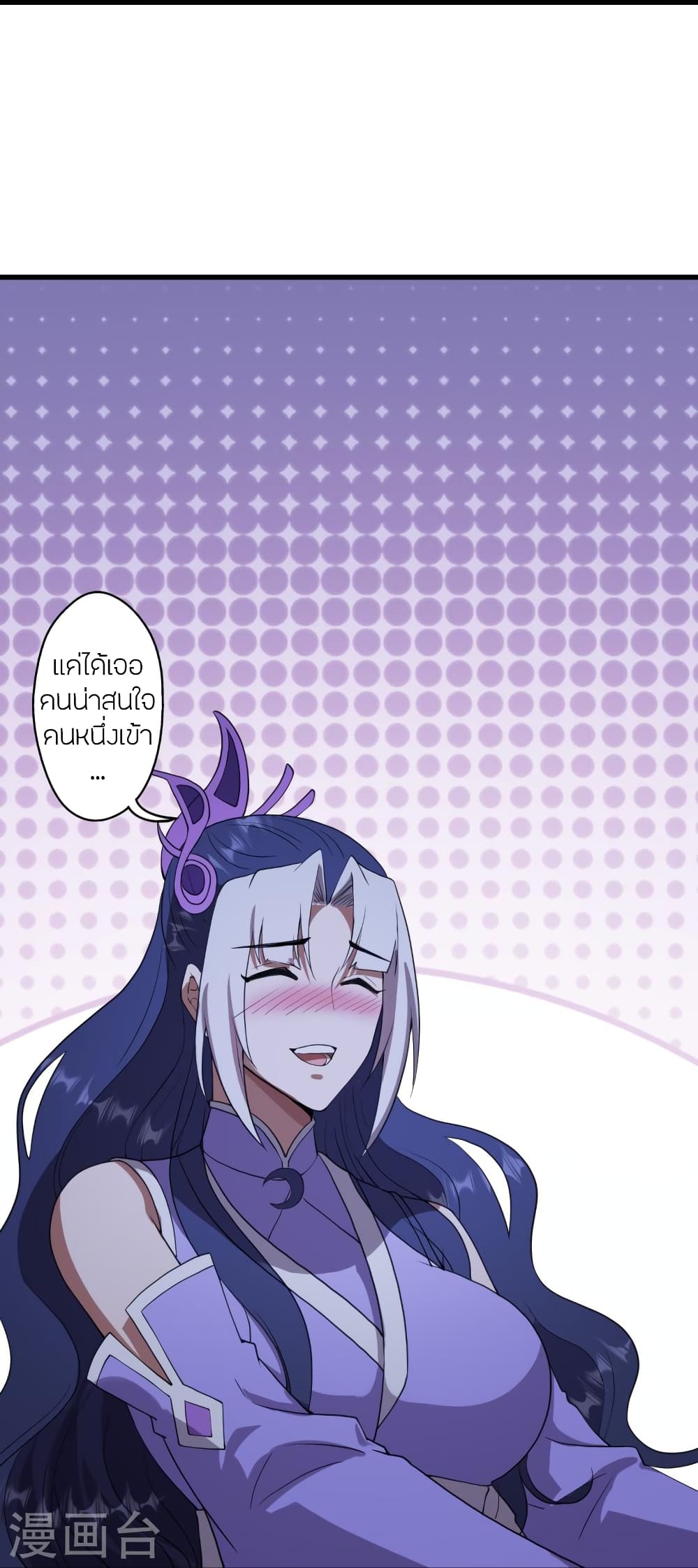 Banished Disciple's Counterattack ราชาอมตะผู้ถูกขับไล่ page 76
