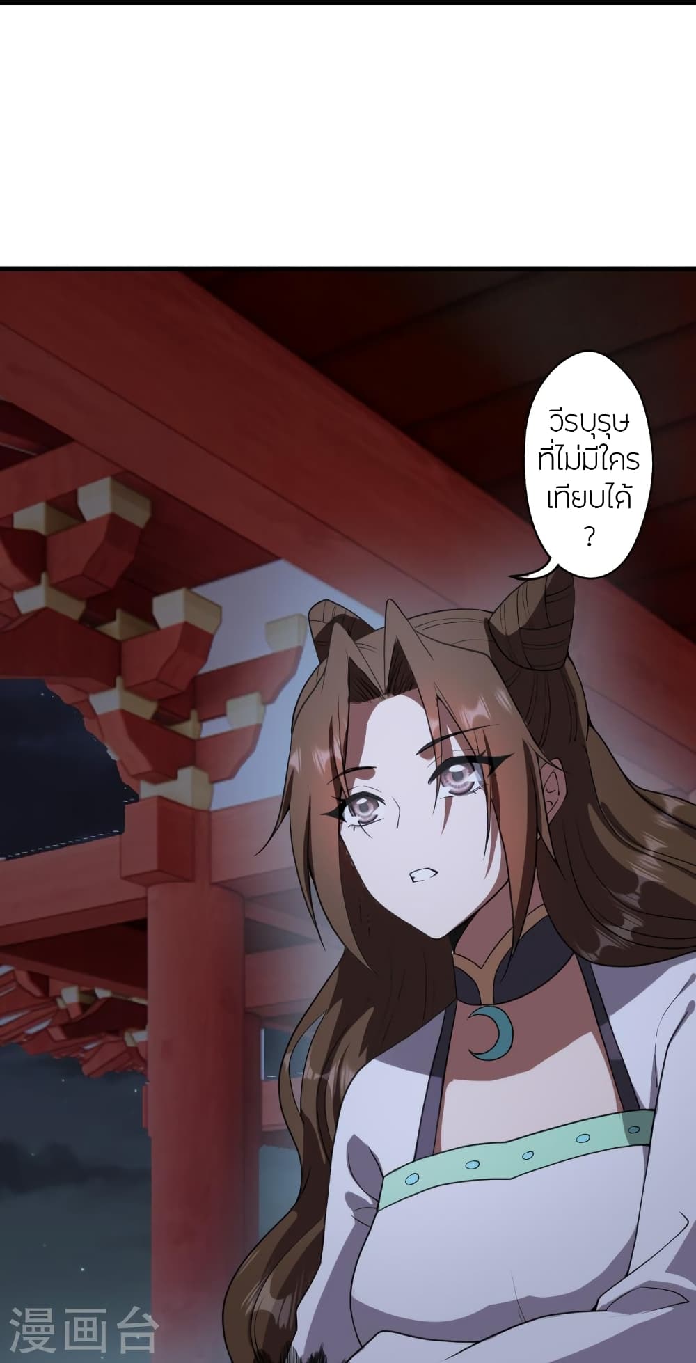 Banished Disciple's Counterattack ราชาอมตะผู้ถูกขับไล่ page 82
