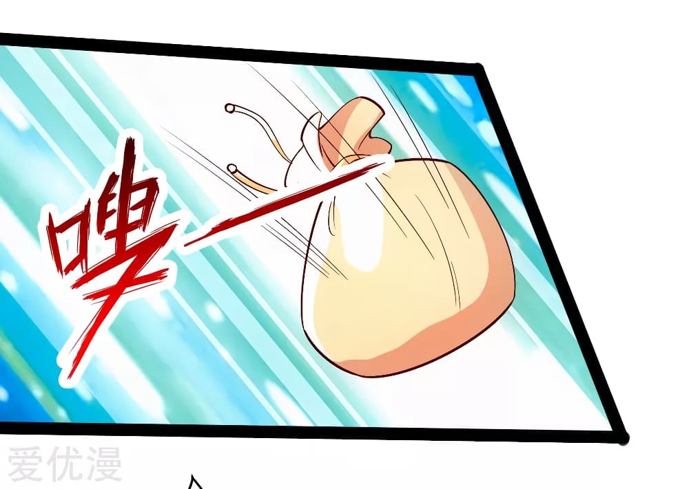 Banished Disciple's Counterattack ราชาอมตะผู้ถูกขับไล่ page 4