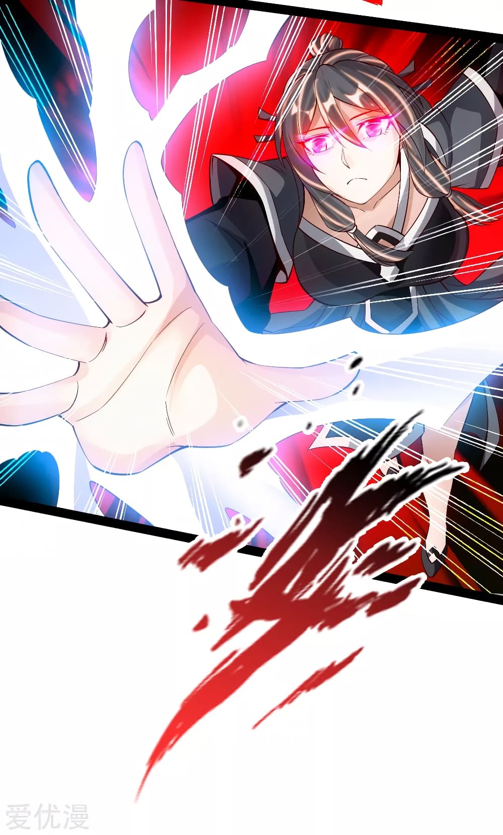 Banished Disciple's Counterattack ราชาอมตะผู้ถูกขับไล่ page 21