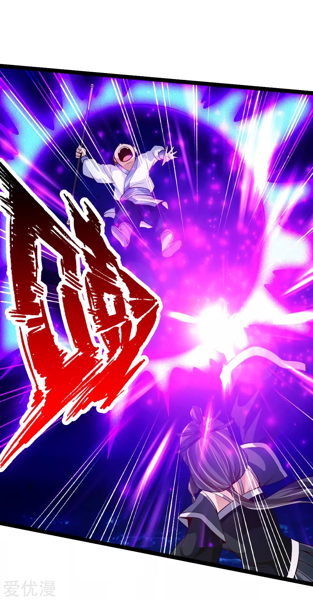 Banished Disciple's Counterattack ราชาอมตะผู้ถูกขับไล่ page 22