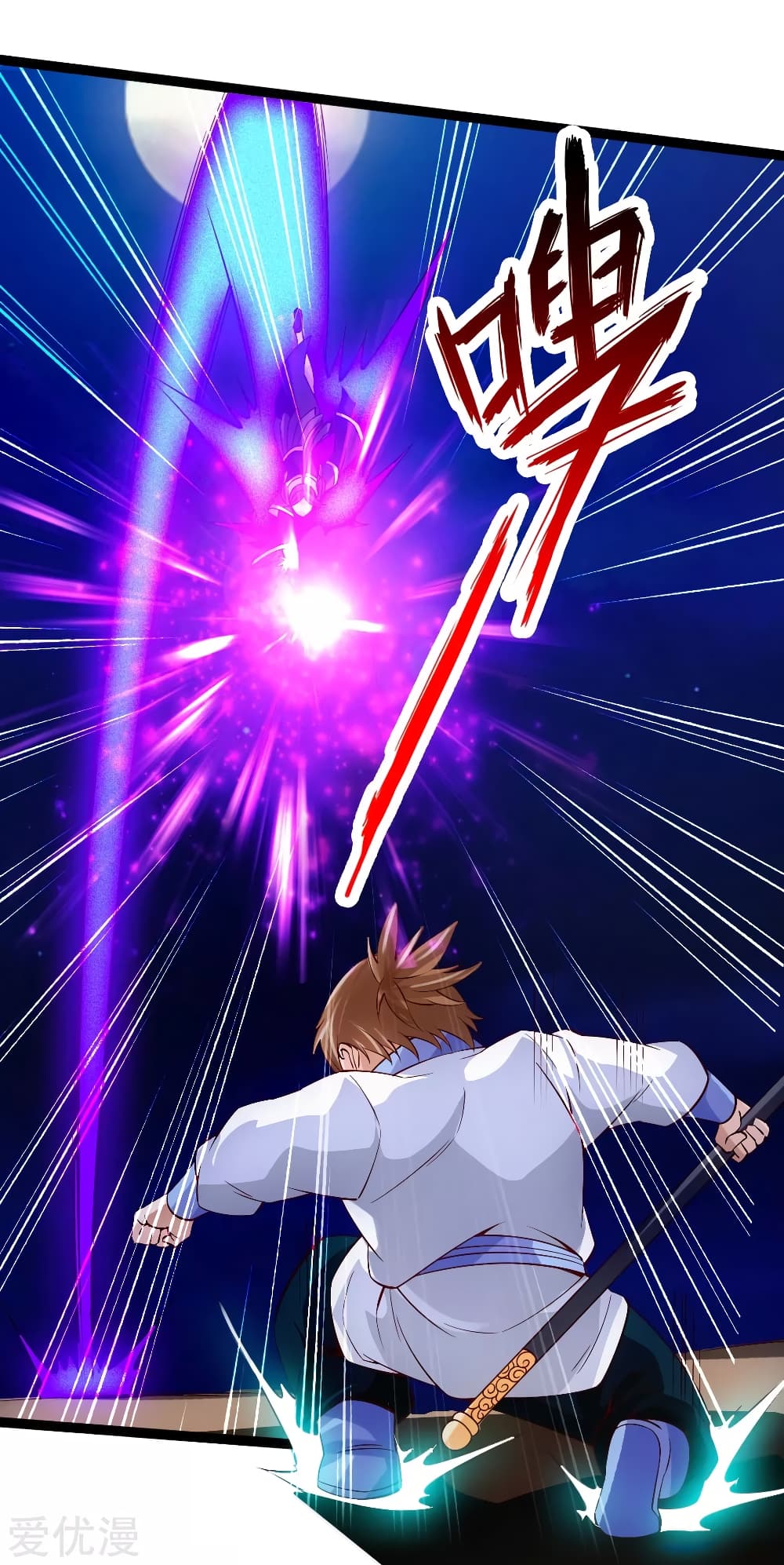 Banished Disciple's Counterattack ราชาอมตะผู้ถูกขับไล่ page 23
