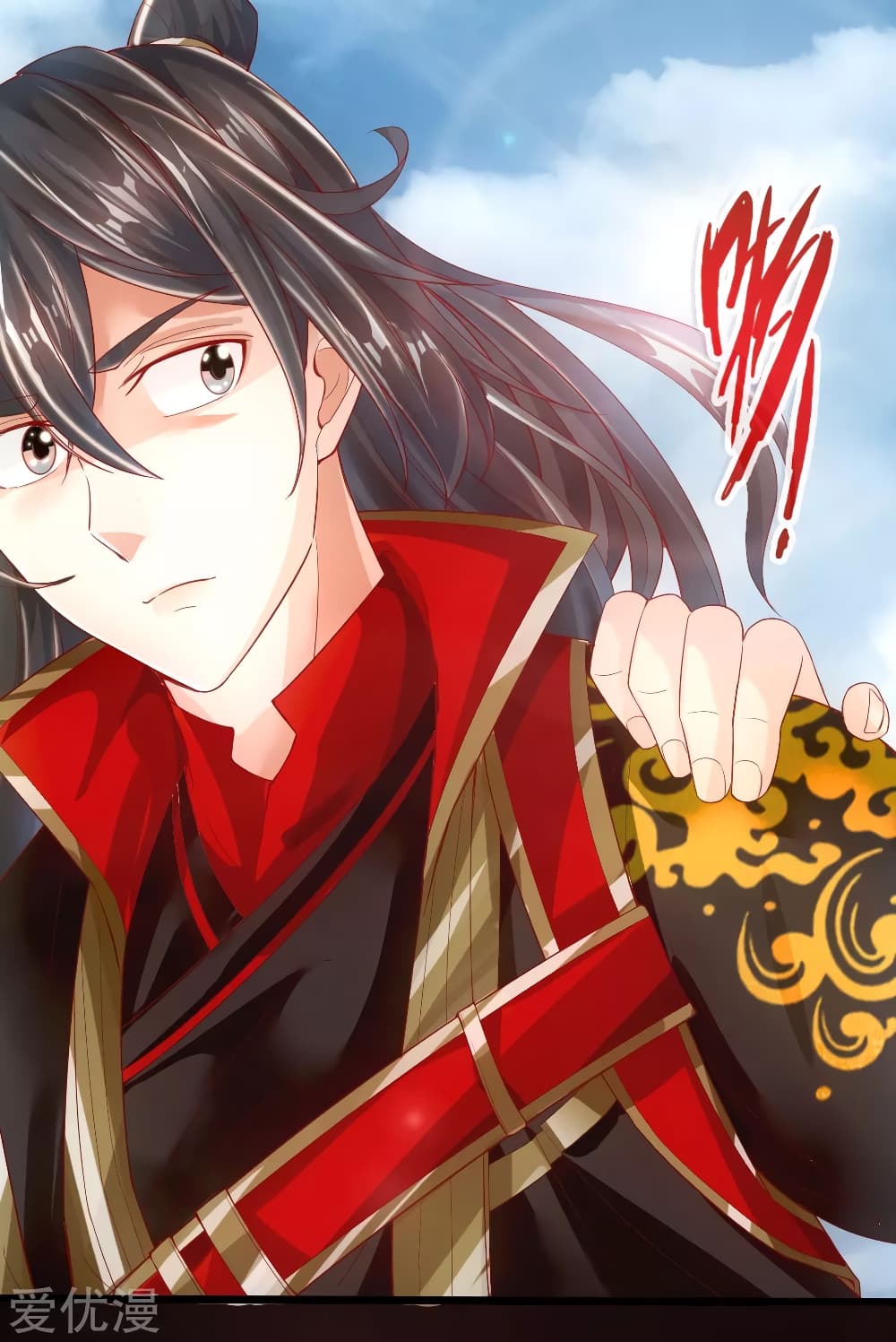 Banished Disciple’s Counterattack ราชาอมตะผู้ถูกขับไล่ page 3
