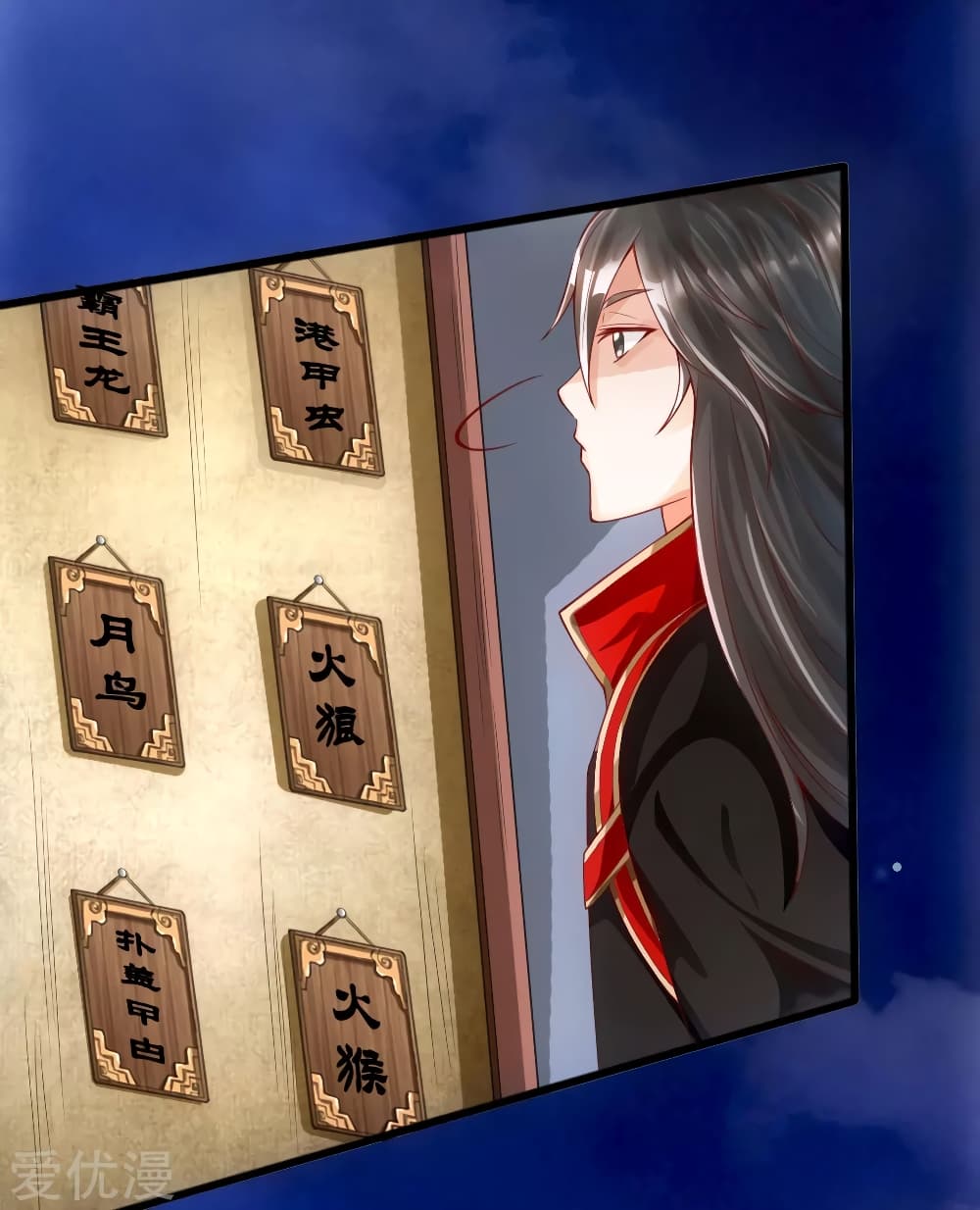 Banished Disciple’s Counterattack ราชาอมตะผู้ถูกขับไล่ page 16