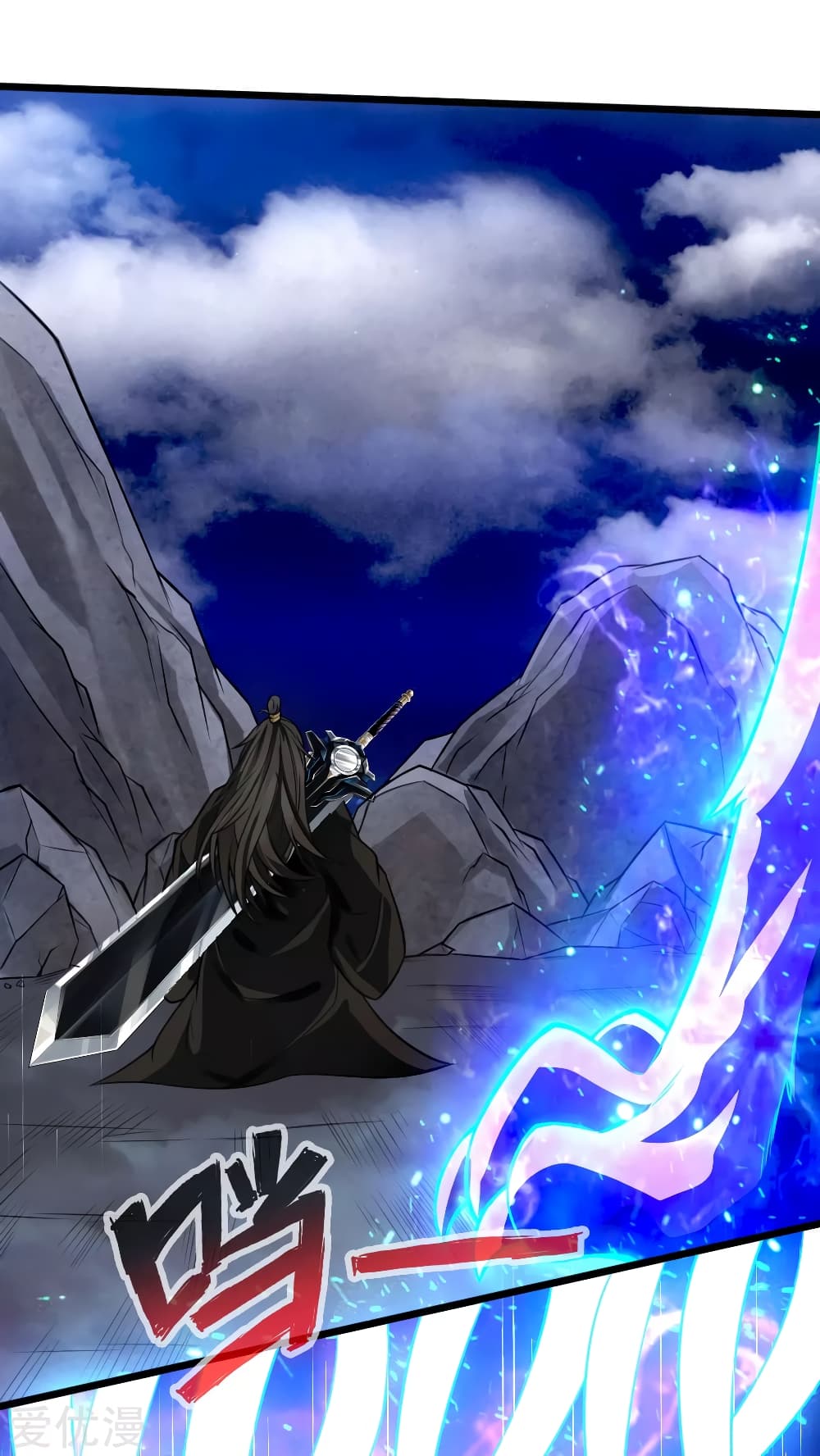 Banished Disciple’s Counterattack ราชาอมตะผู้ถูกขับไล่ page 21