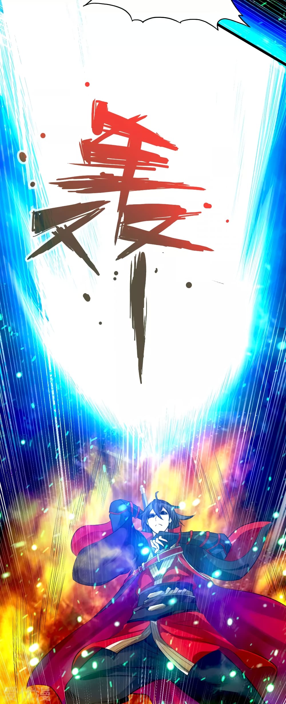 Banished Disciple’s Counterattack ราชาอมตะผู้ถูกขับไล่ page 24