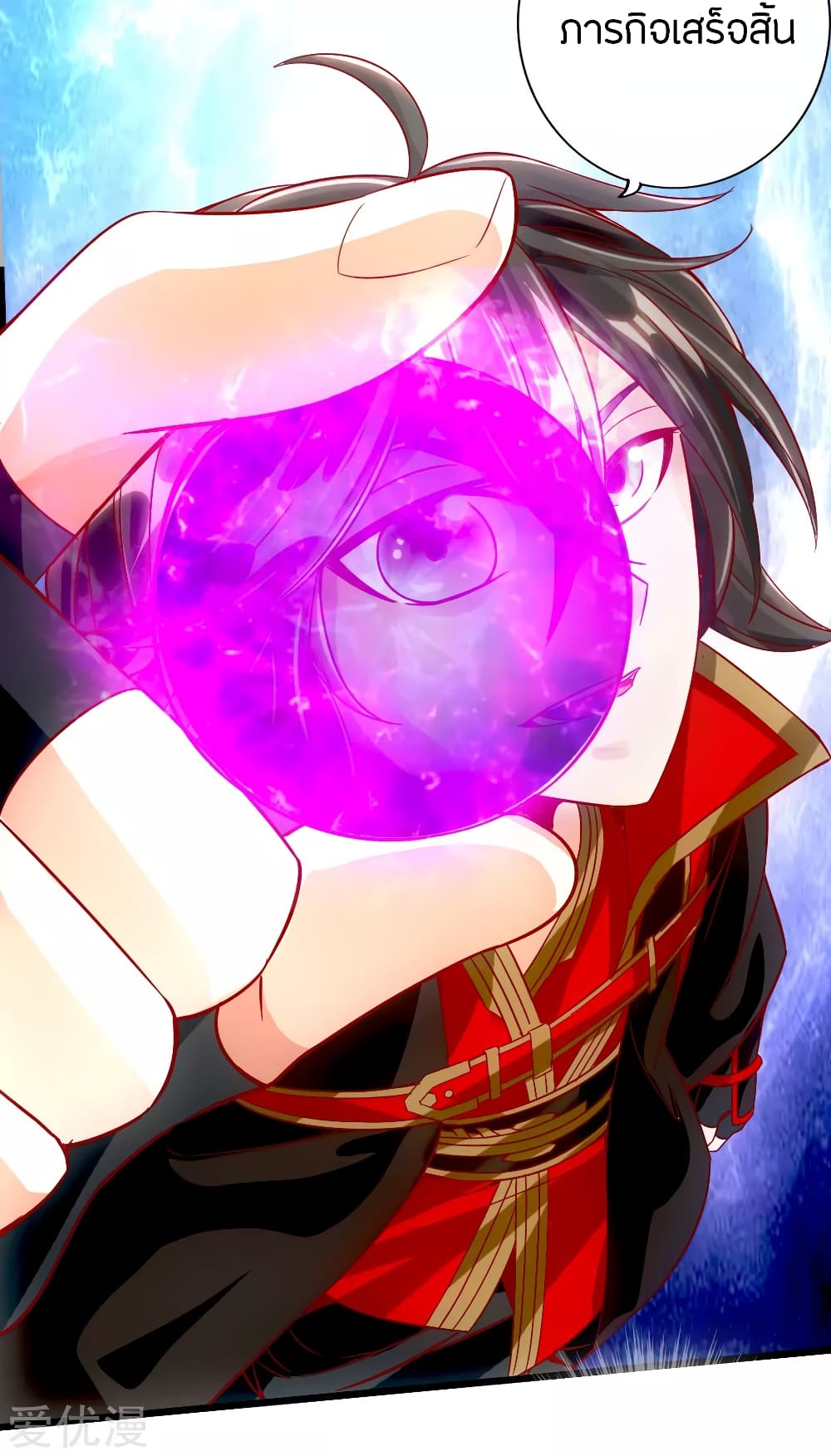 Banished Disciple’s Counterattack ราชาอมตะผู้ถูกขับไล่ page 28