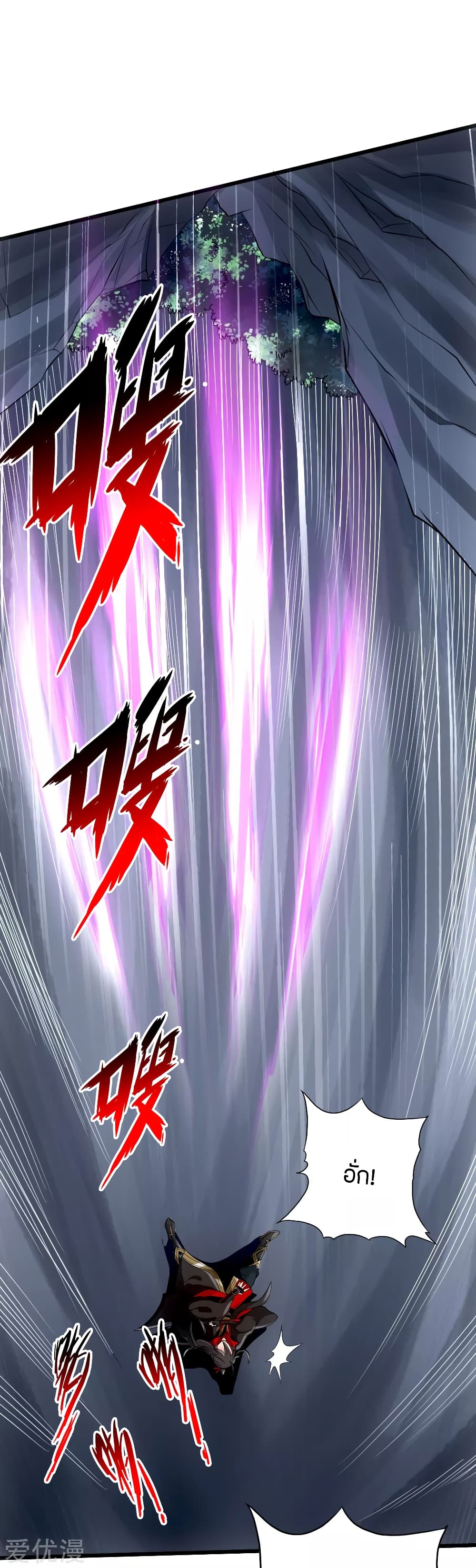 Banished Disciple’s Counterattack ราชาอมตะผู้ถูกขับไล่ page 30