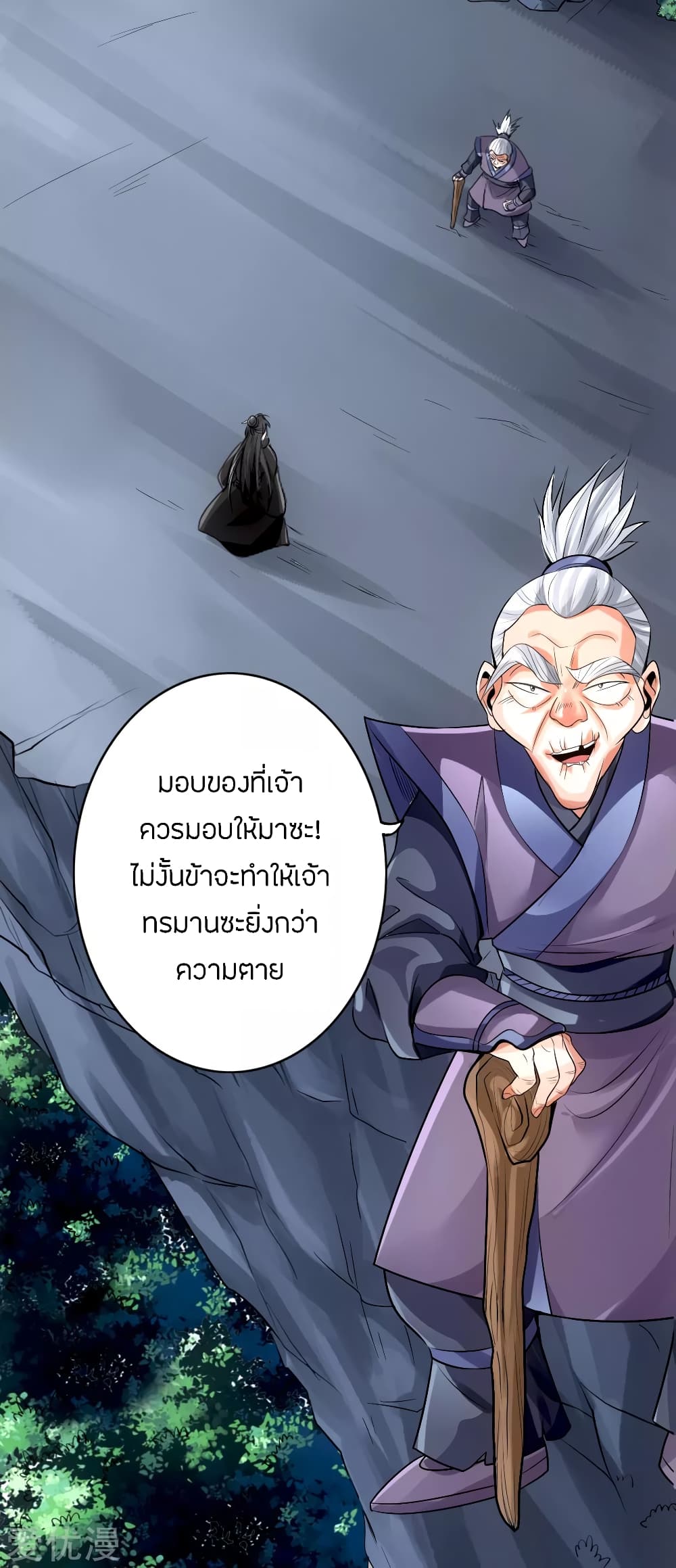 Banished Disciple’s Counterattack ราชาอมตะผู้ถูกขับไล่ page 33