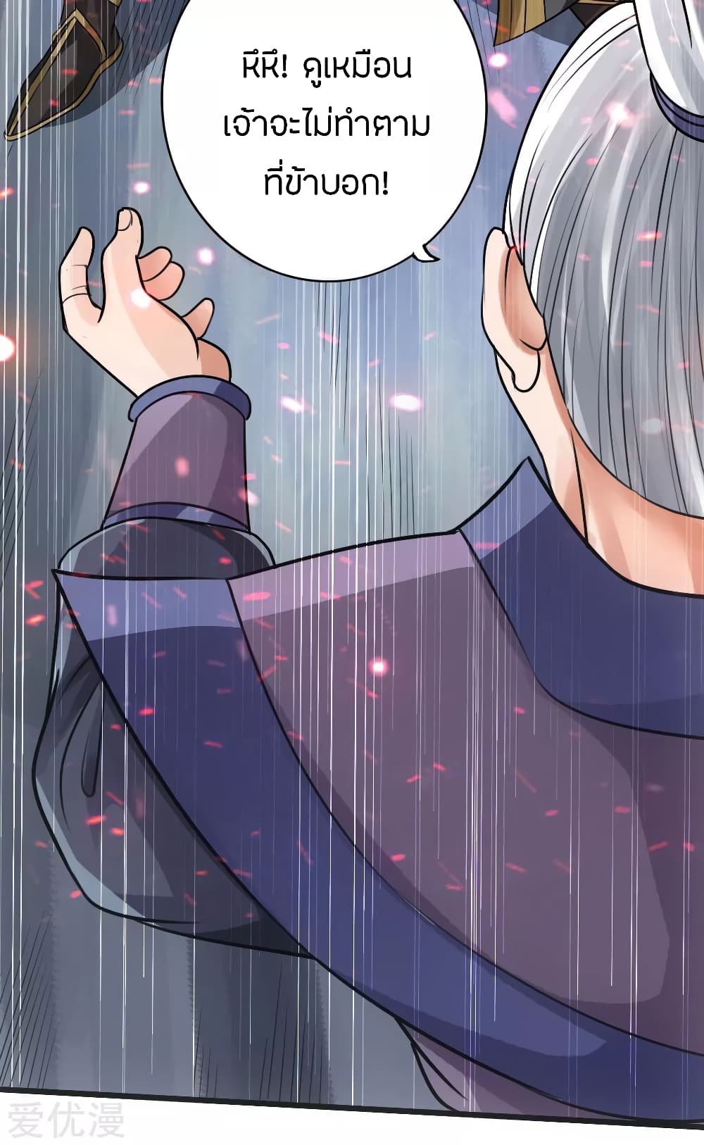 Banished Disciple’s Counterattack ราชาอมตะผู้ถูกขับไล่ page 35