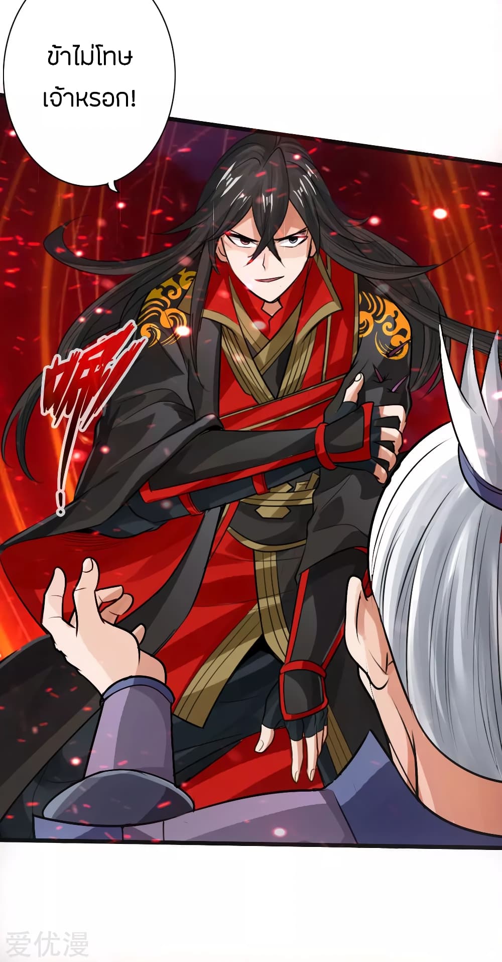 Banished Disciple’s Counterattack ราชาอมตะผู้ถูกขับไล่ page 38