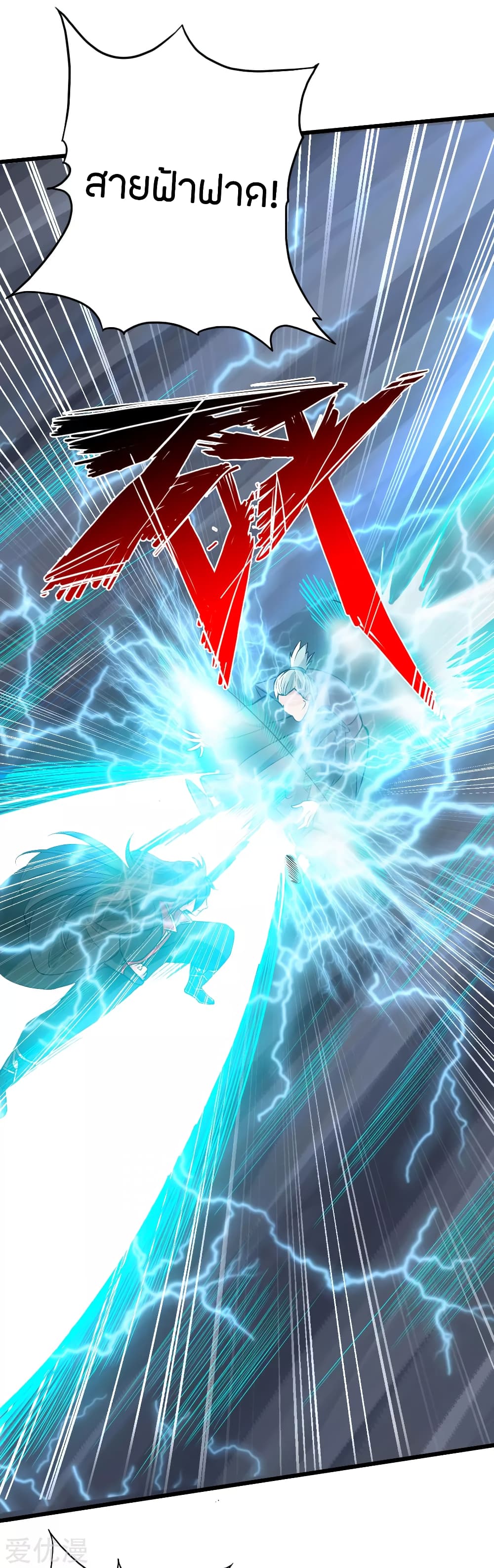 Banished Disciple’s Counterattack ราชาอมตะผู้ถูกขับไล่ page 39