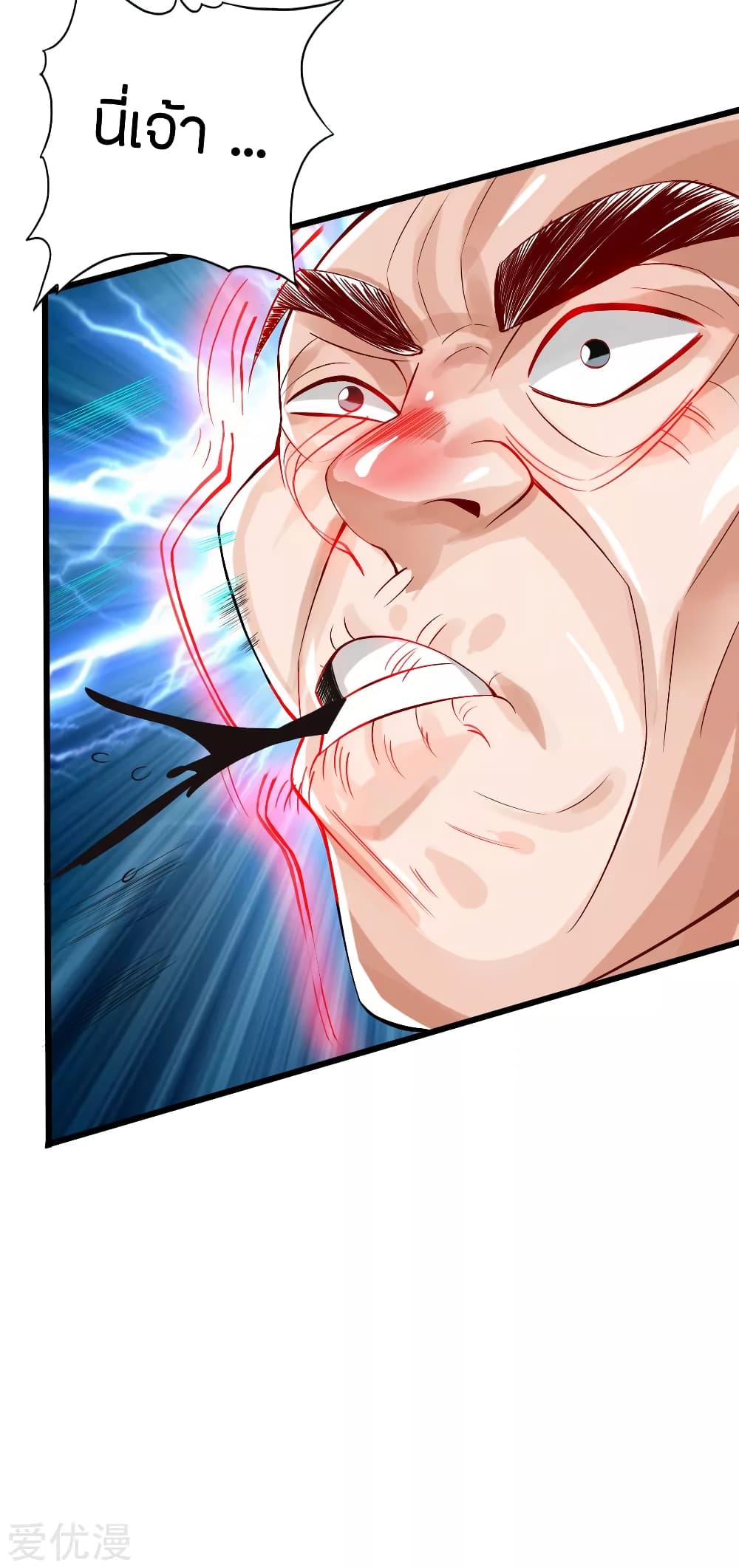 Banished Disciple’s Counterattack ราชาอมตะผู้ถูกขับไล่ page 40