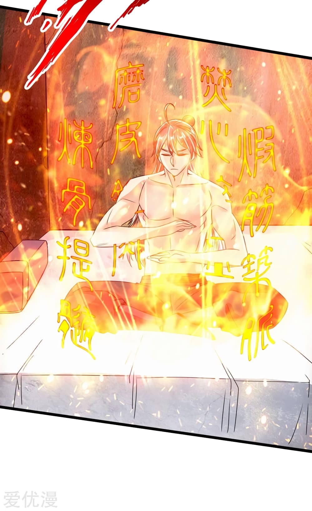 Banished Disciple's Counterattack ราชาอมตะผู้ถูกขับไล่ page 3