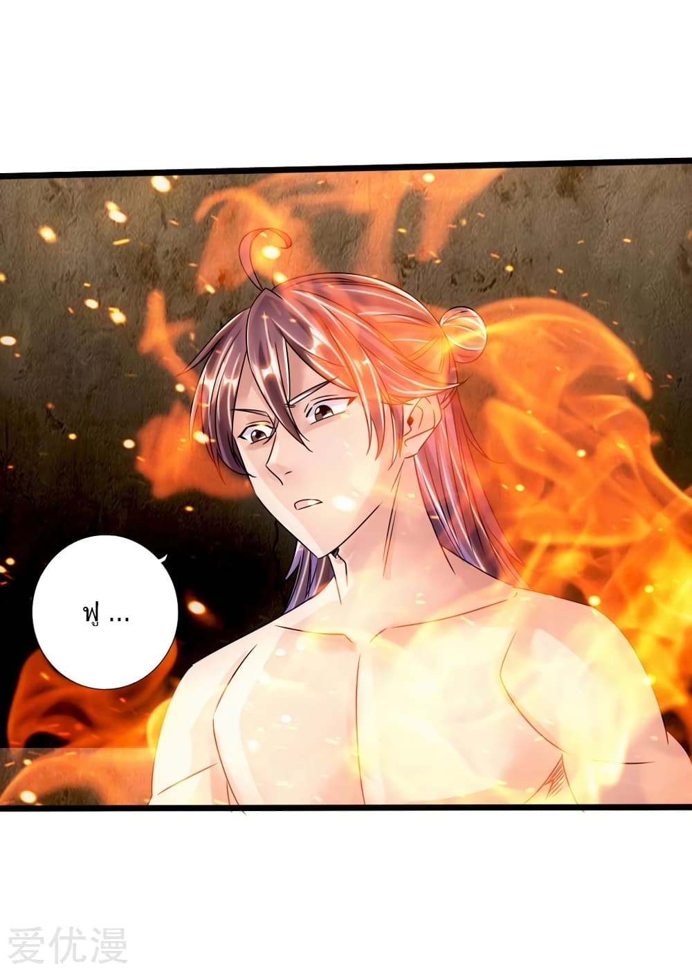 Banished Disciple's Counterattack ราชาอมตะผู้ถูกขับไล่ page 5