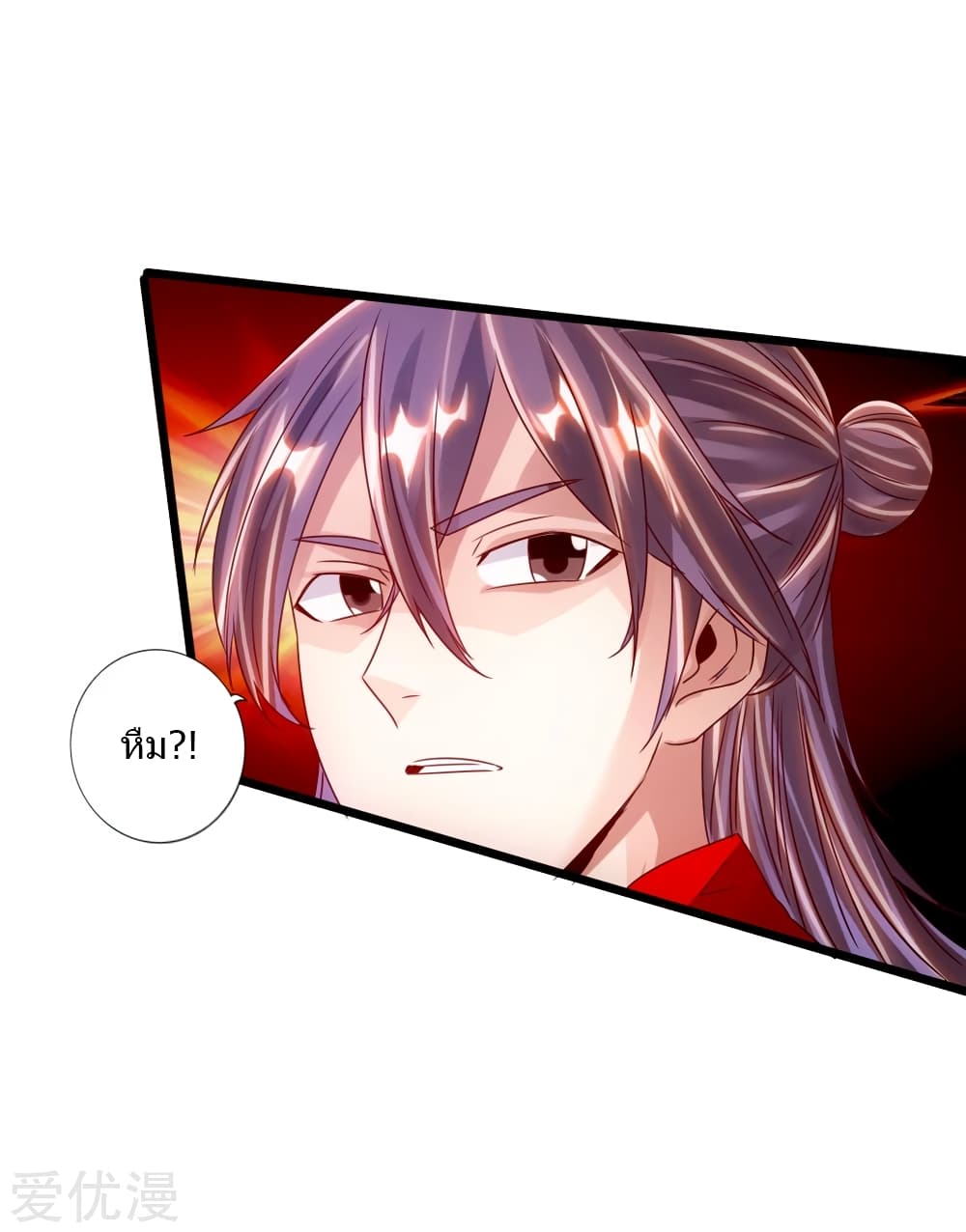 Banished Disciple's Counterattack ราชาอมตะผู้ถูกขับไล่ page 9