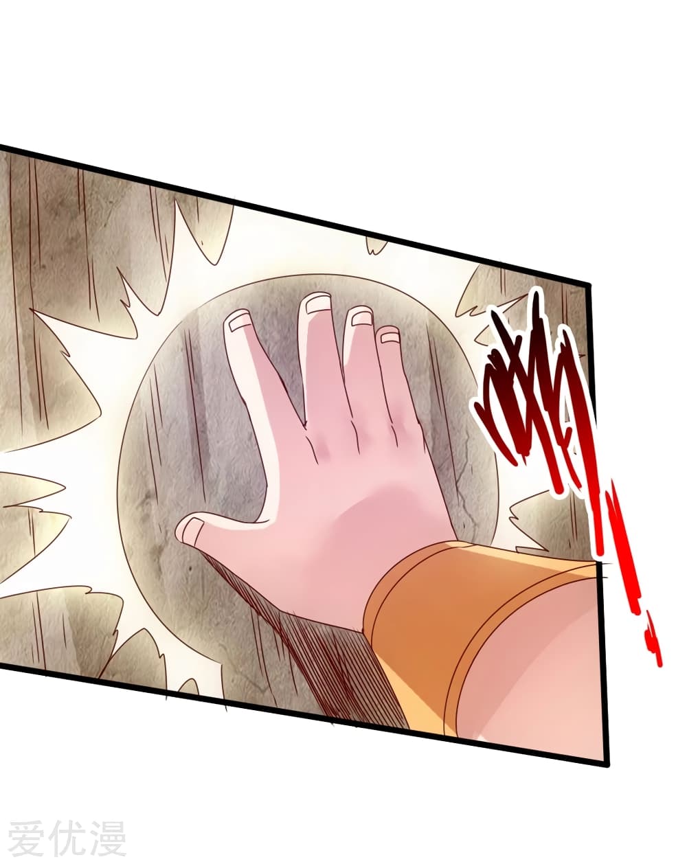 Banished Disciple's Counterattack ราชาอมตะผู้ถูกขับไล่ page 10