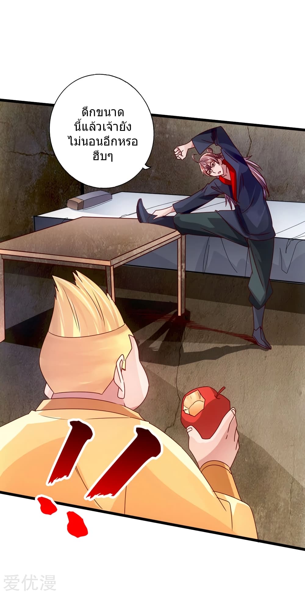 Banished Disciple's Counterattack ราชาอมตะผู้ถูกขับไล่ page 11