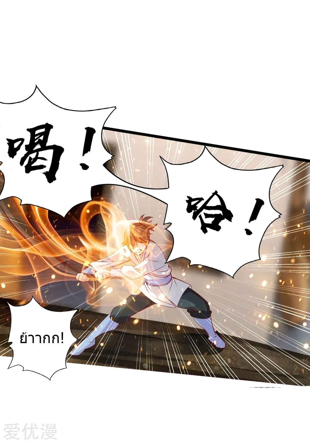 Banished Disciple's Counterattack ราชาอมตะผู้ถูกขับไล่ page 31