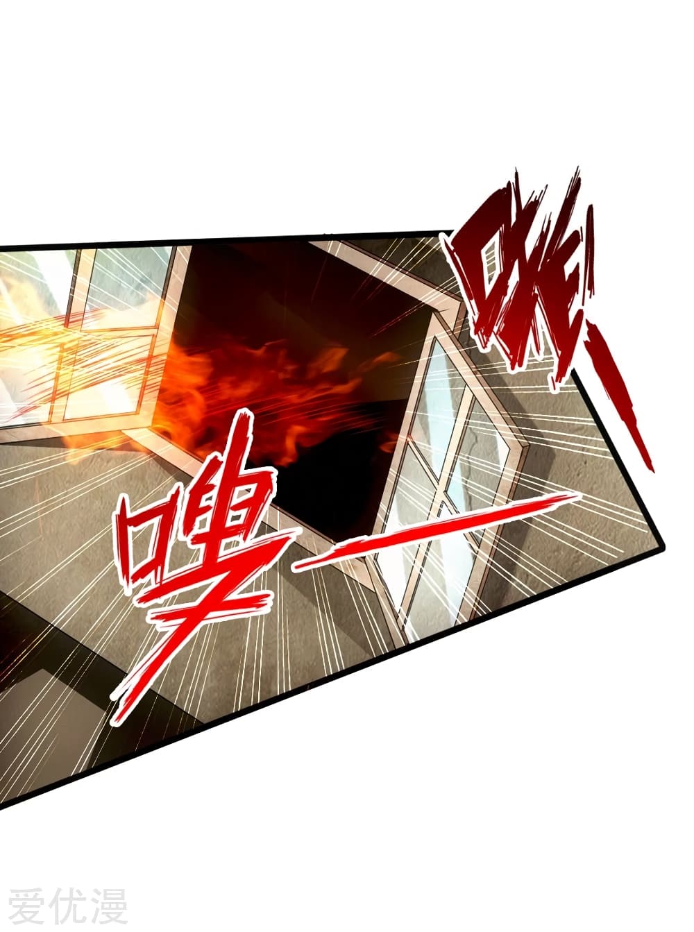 Banished Disciple's Counterattack ราชาอมตะผู้ถูกขับไล่ page 32