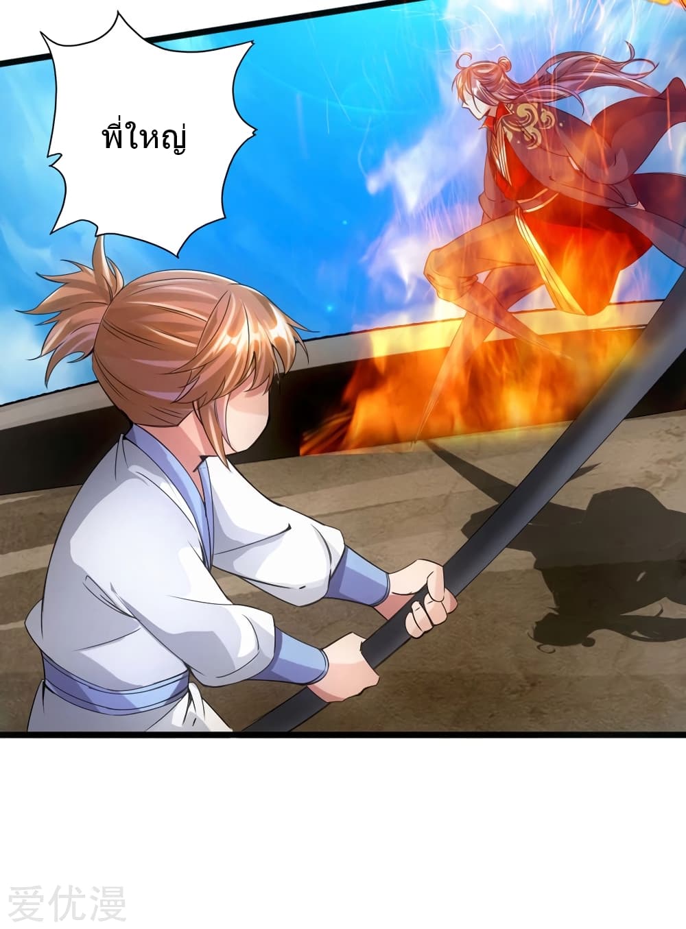 Banished Disciple's Counterattack ราชาอมตะผู้ถูกขับไล่ page 34