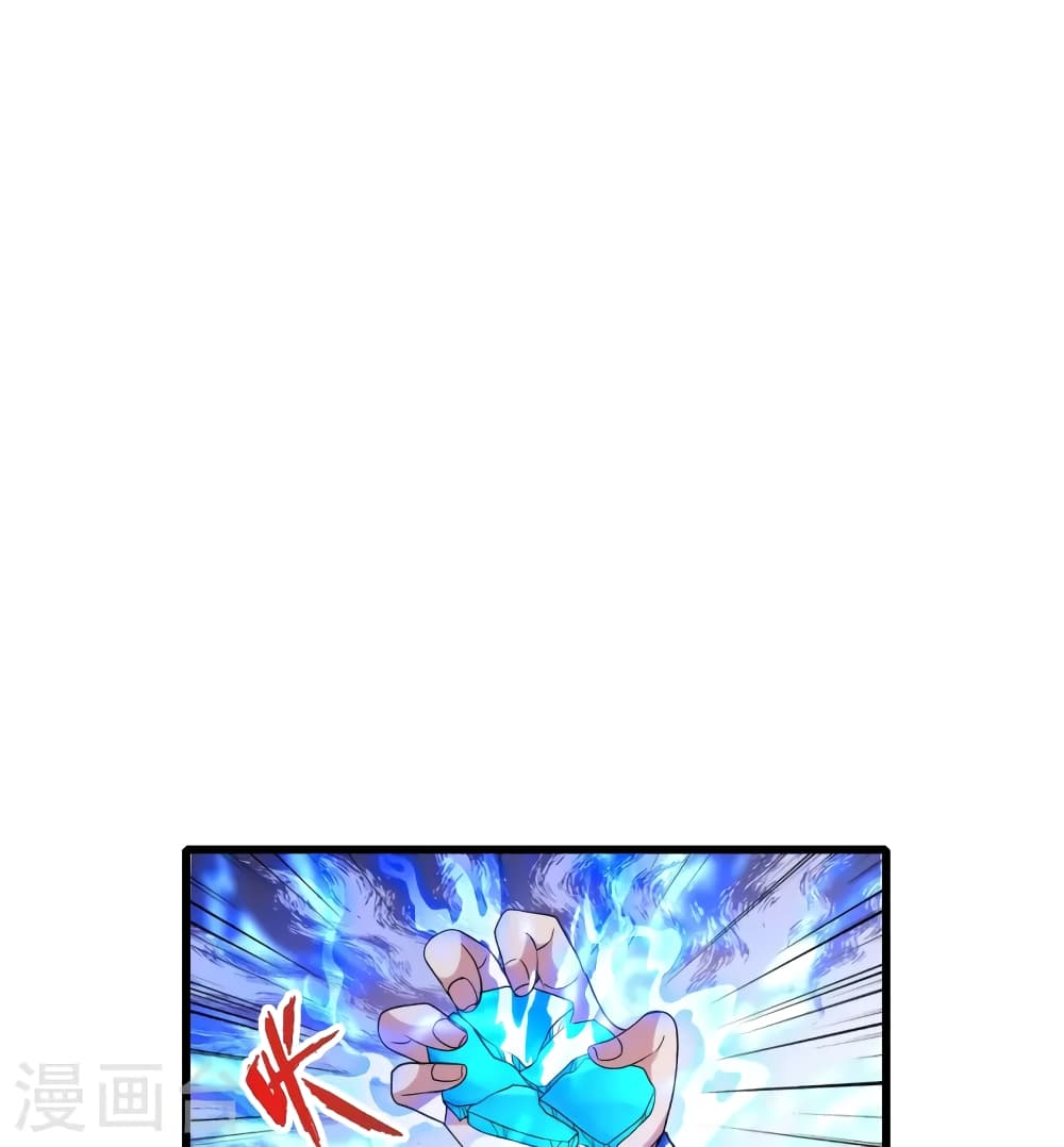 Banished Disciple's Counterattack ราชาอมตะผู้ถูกขับไล่ page 9