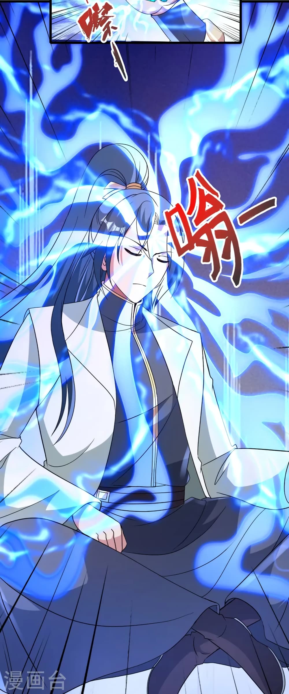 Banished Disciple's Counterattack ราชาอมตะผู้ถูกขับไล่ page 10