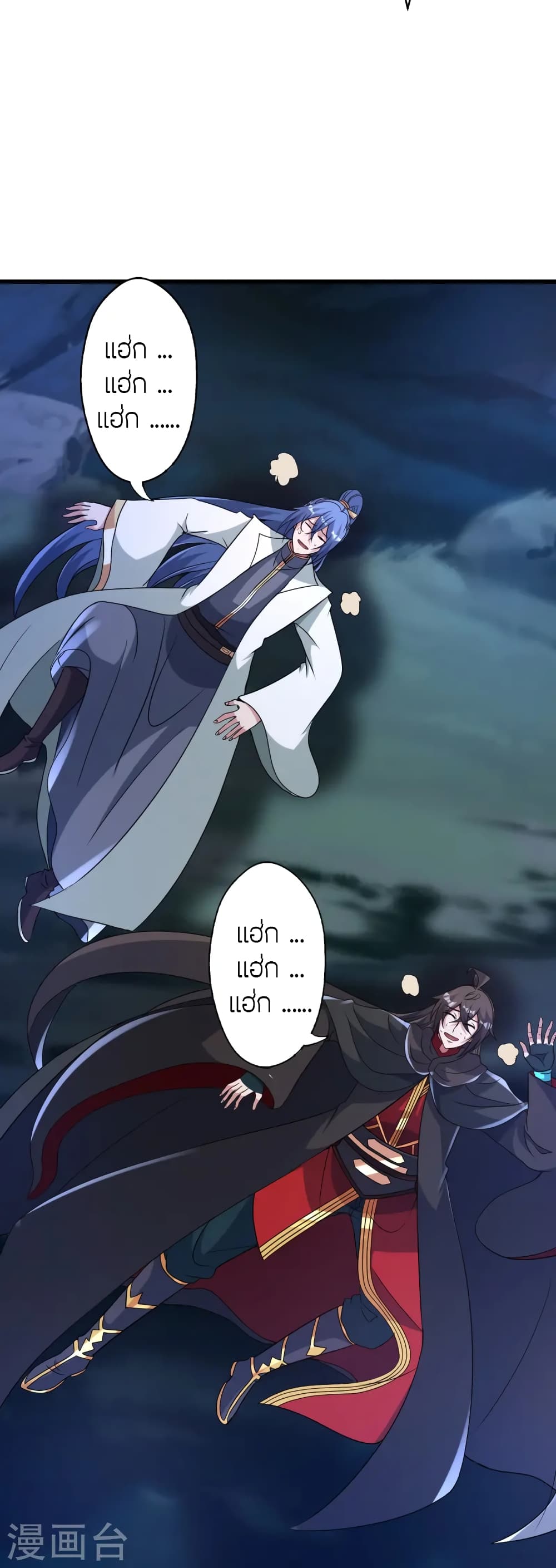 Banished Disciple's Counterattack ราชาอมตะผู้ถูกขับไล่ page 18