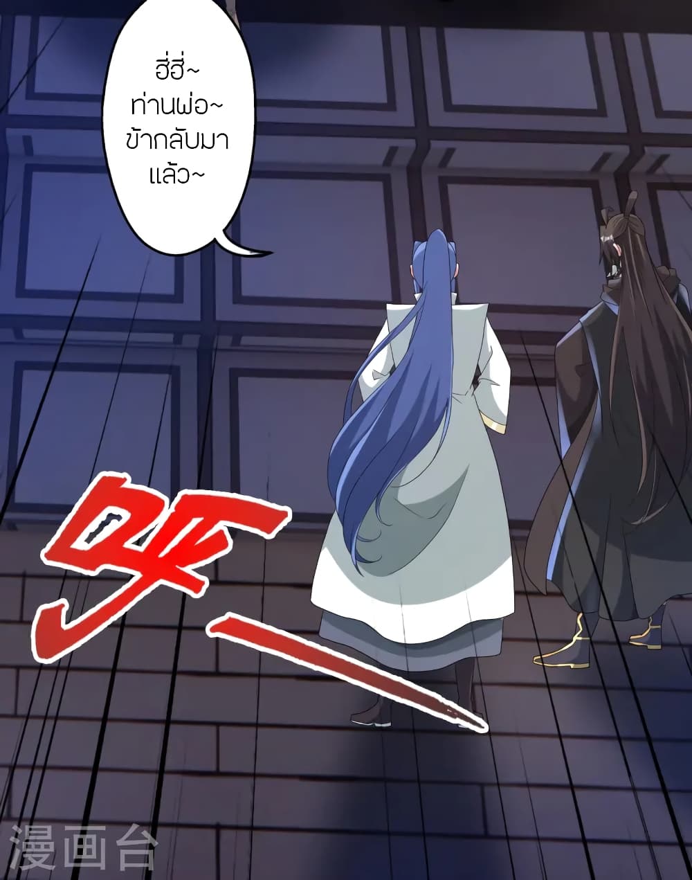 Banished Disciple's Counterattack ราชาอมตะผู้ถูกขับไล่ page 33