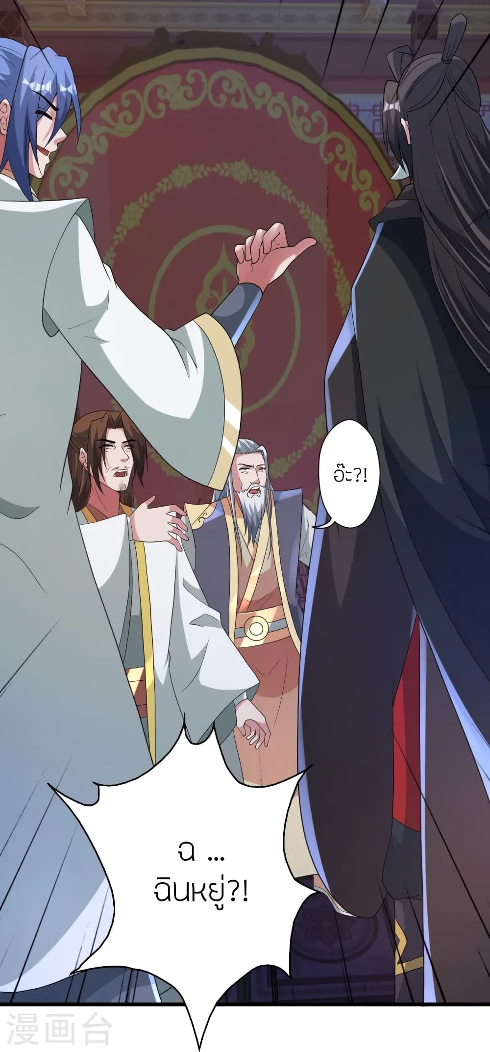 Banished Disciple's Counterattack ราชาอมตะผู้ถูกขับไล่ page 35
