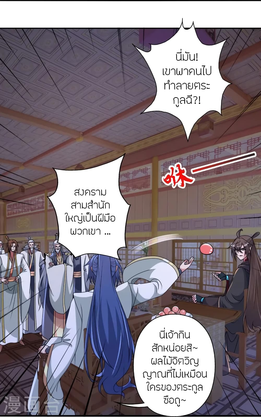 Banished Disciple's Counterattack ราชาอมตะผู้ถูกขับไล่ page 54