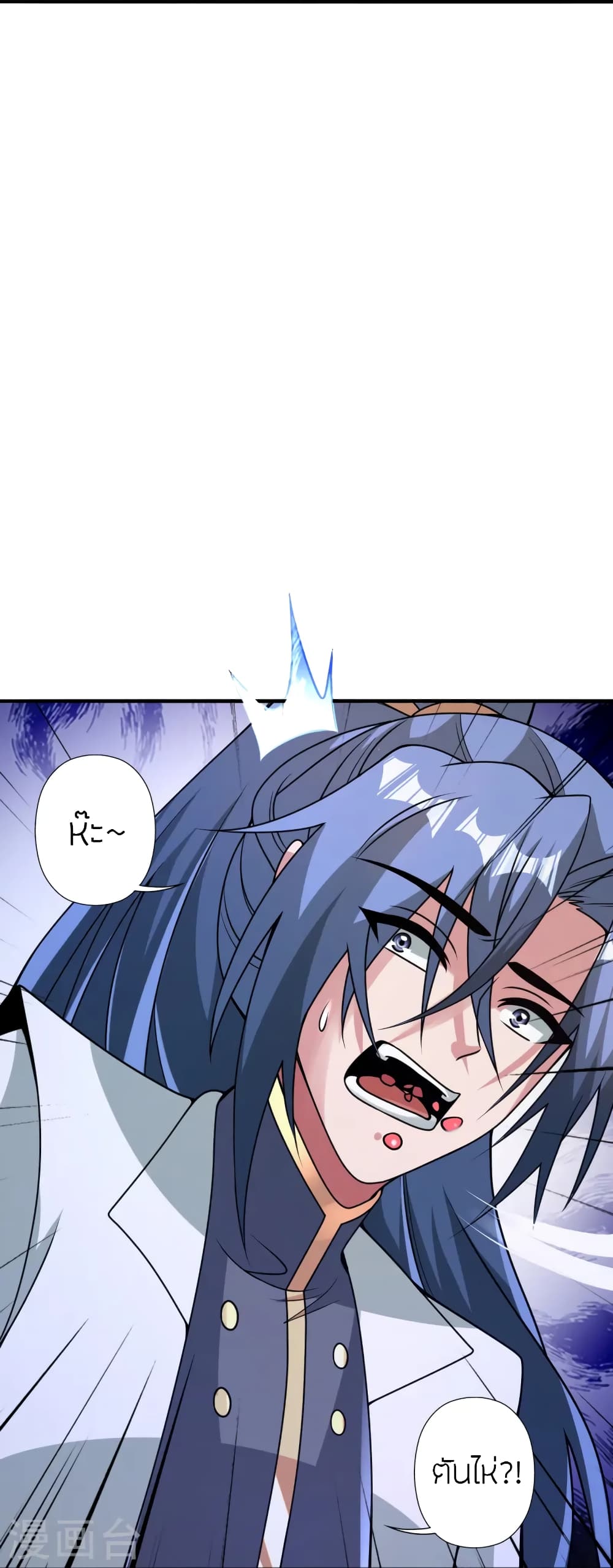 Banished Disciple's Counterattack ราชาอมตะผู้ถูกขับไล่ page 58