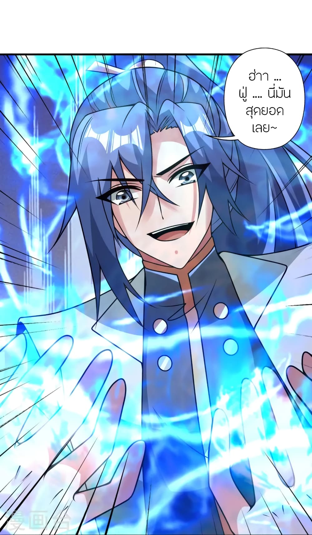 Banished Disciple's Counterattack ราชาอมตะผู้ถูกขับไล่ page 71