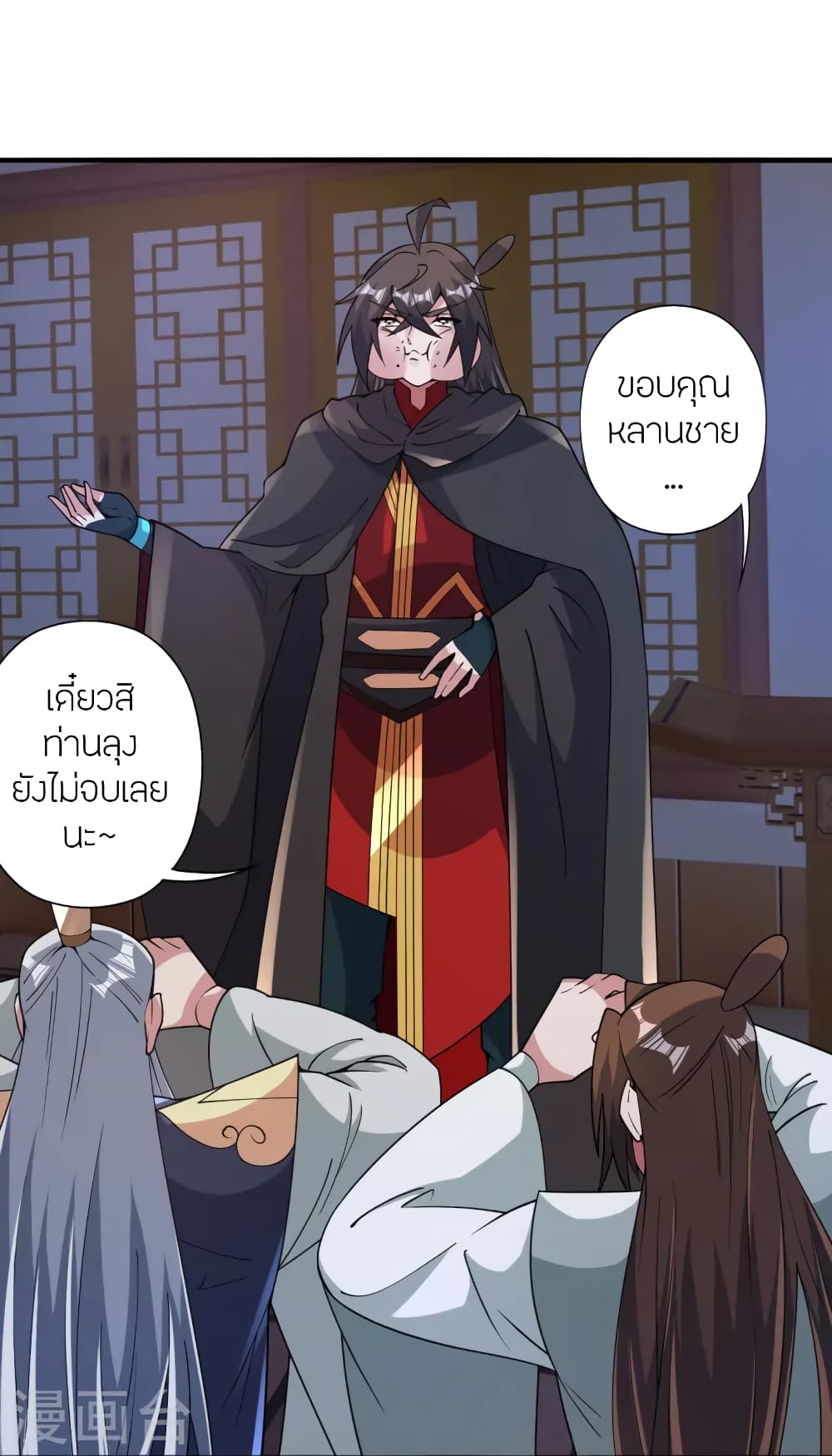 Banished Disciple's Counterattack ราชาอมตะผู้ถูกขับไล่ page 74