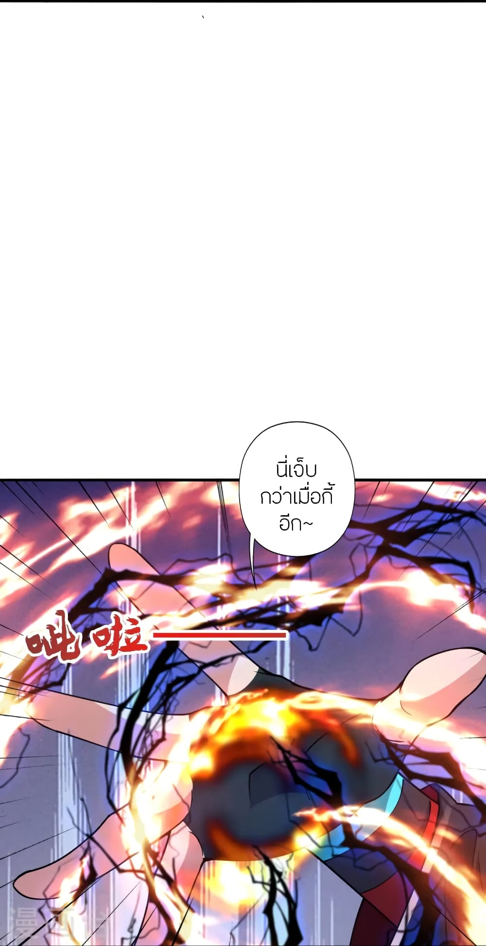 Banished Disciple's Counterattack ราชาอมตะผู้ถูกขับไล่ page 75