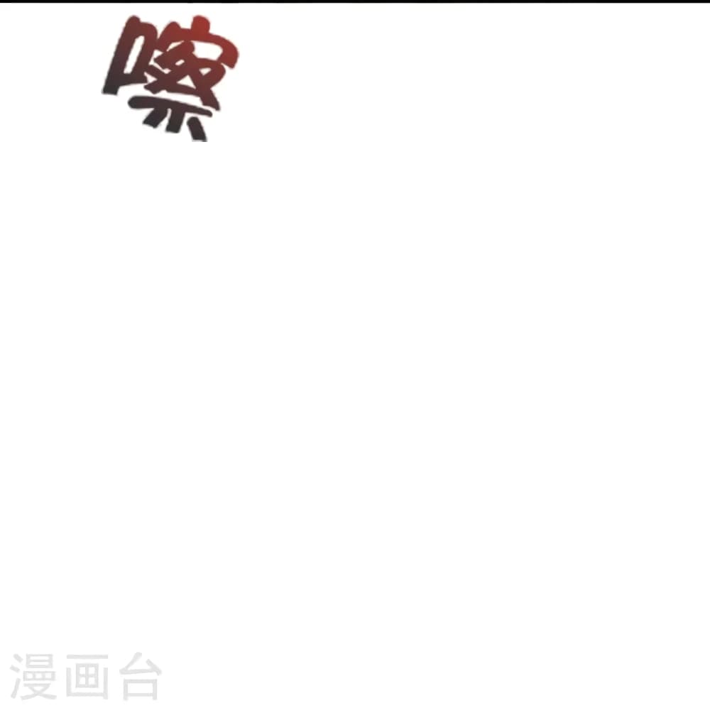 Banished Disciple's Counterattack ราชาอมตะผู้ถูกขับไล่ page 78
