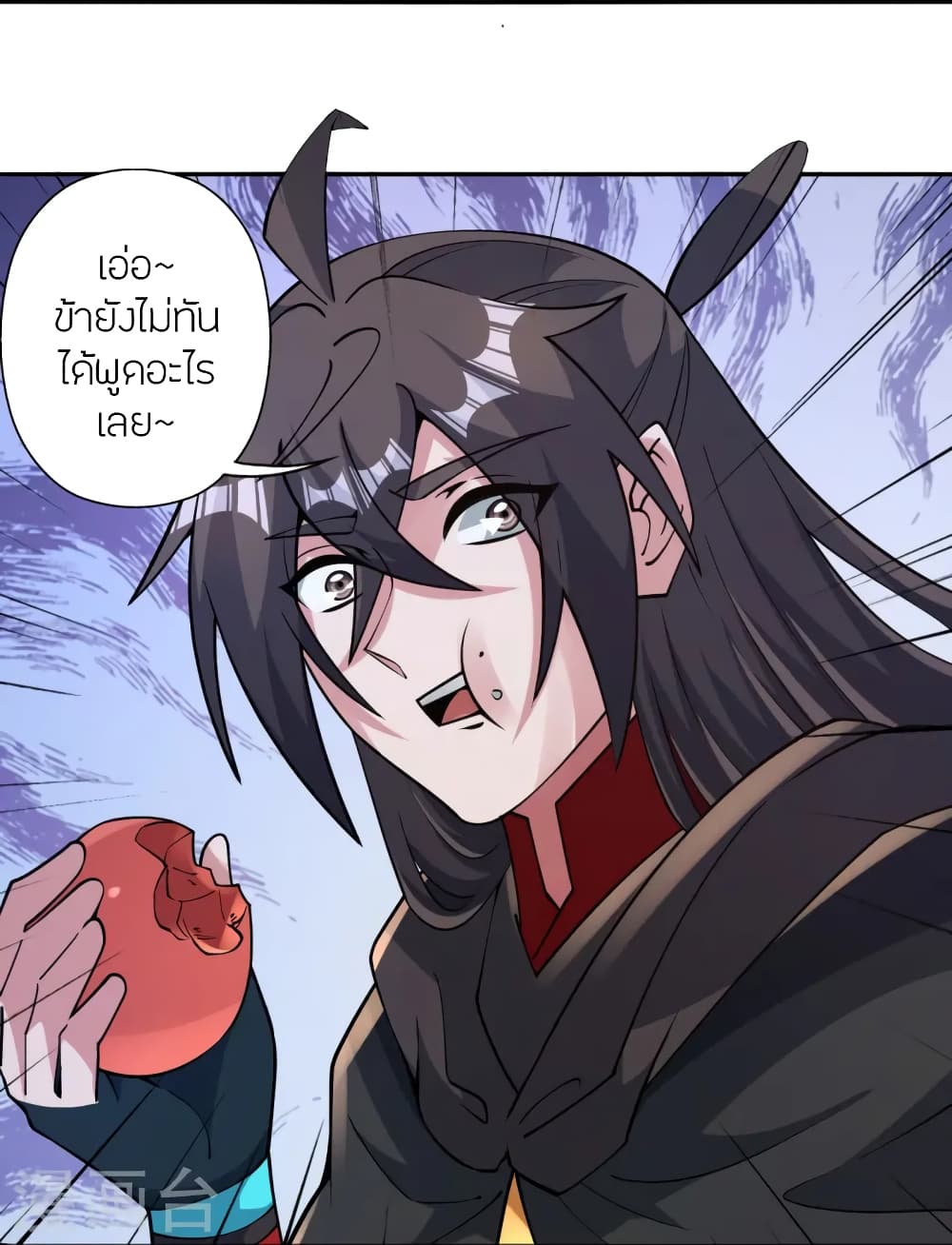 Banished Disciple's Counterattack ราชาอมตะผู้ถูกขับไล่ page 81