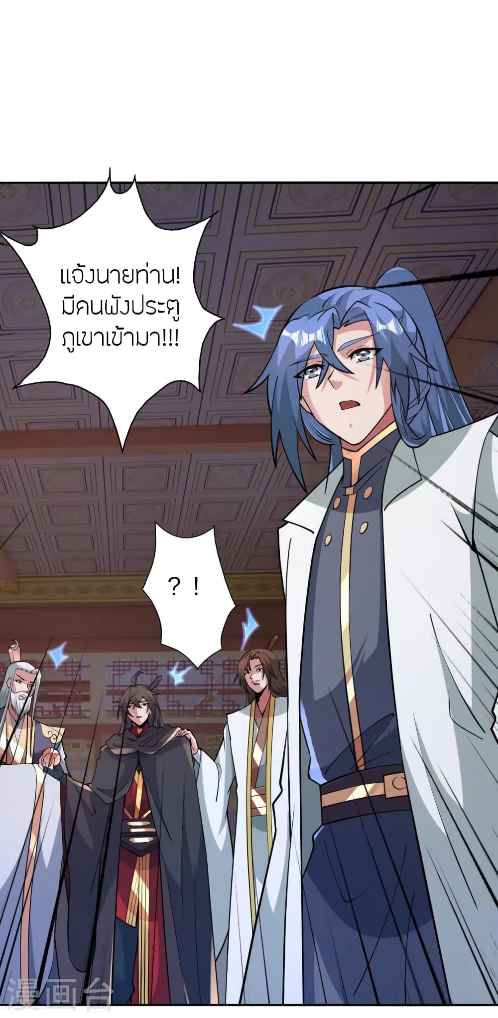 Banished Disciple's Counterattack ราชาอมตะผู้ถูกขับไล่ page 89