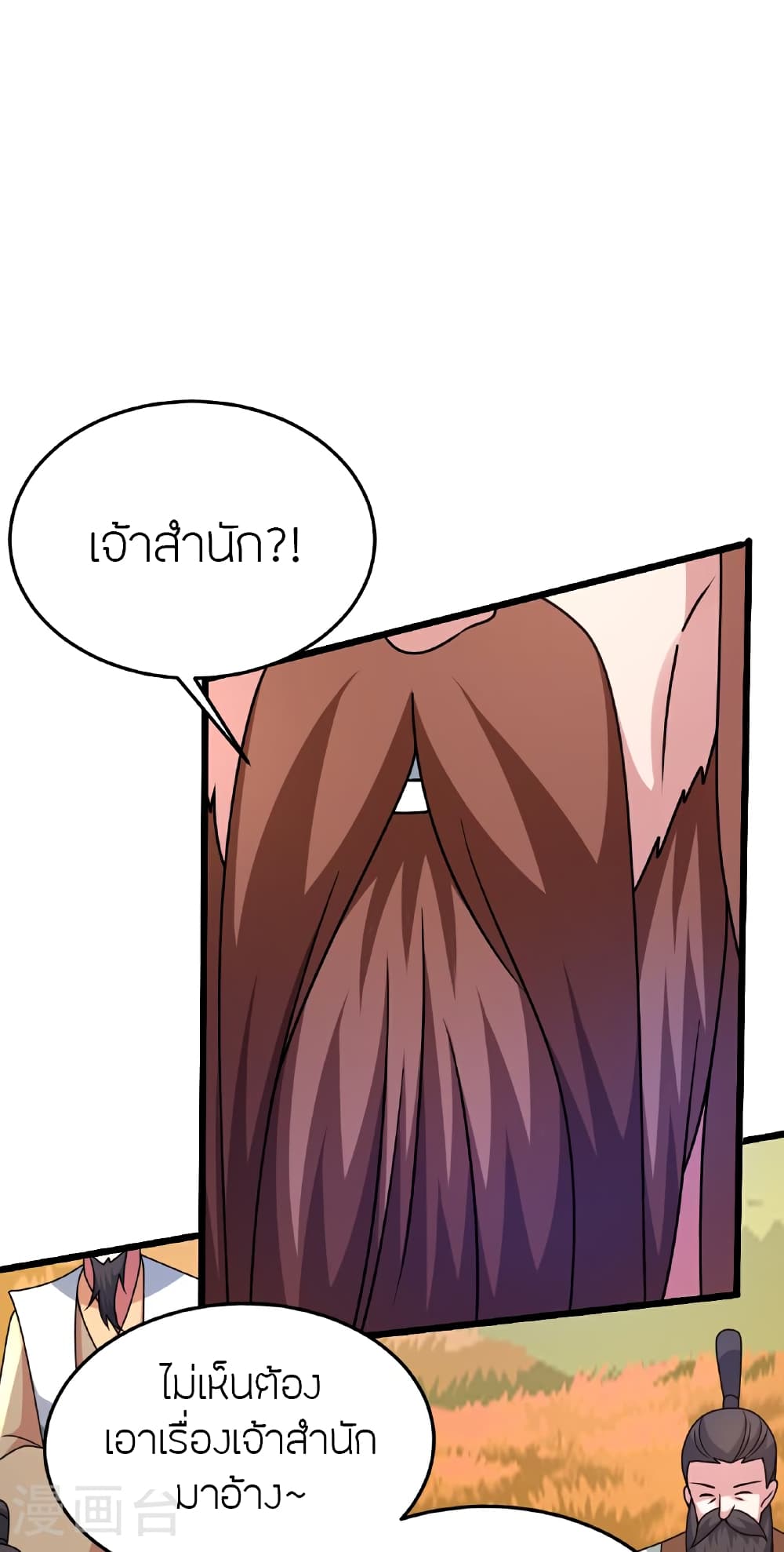 Banished Disciple's Counterattack ราชาอมตะผู้ถูกขับไล่ page 5