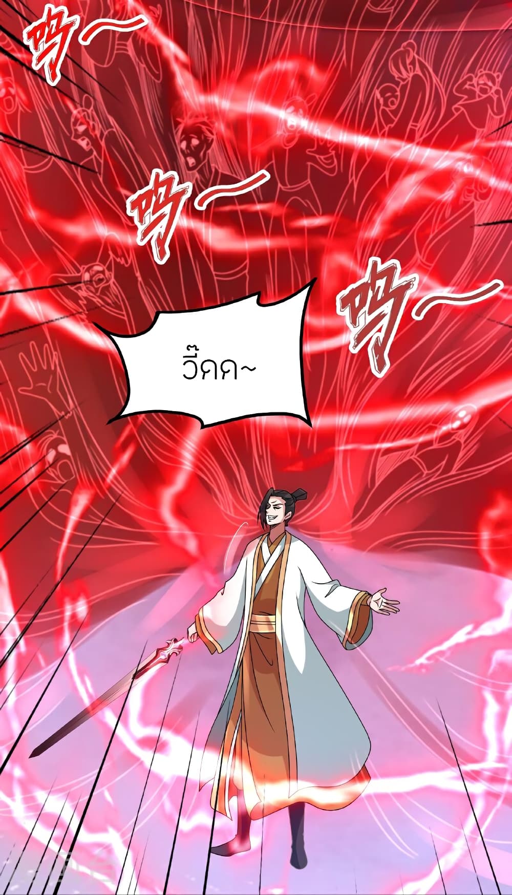 Banished Disciple's Counterattack ราชาอมตะผู้ถูกขับไล่ page 20