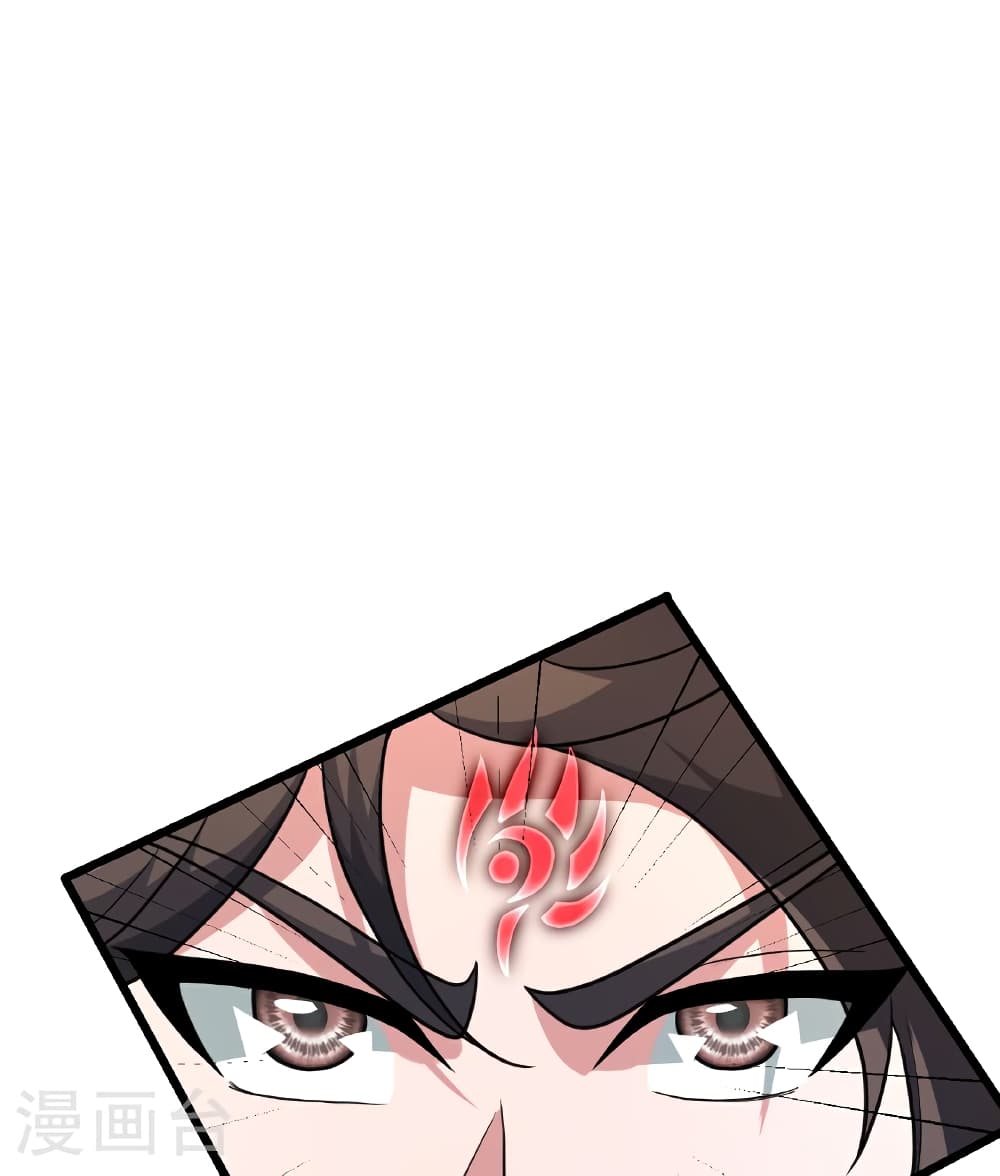 Banished Disciple's Counterattack ราชาอมตะผู้ถูกขับไล่ page 23