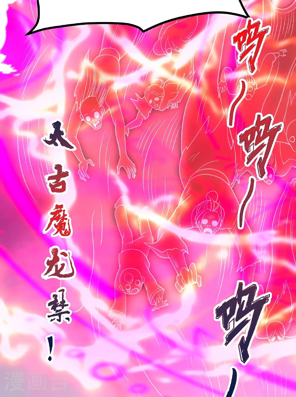 Banished Disciple's Counterattack ราชาอมตะผู้ถูกขับไล่ page 40