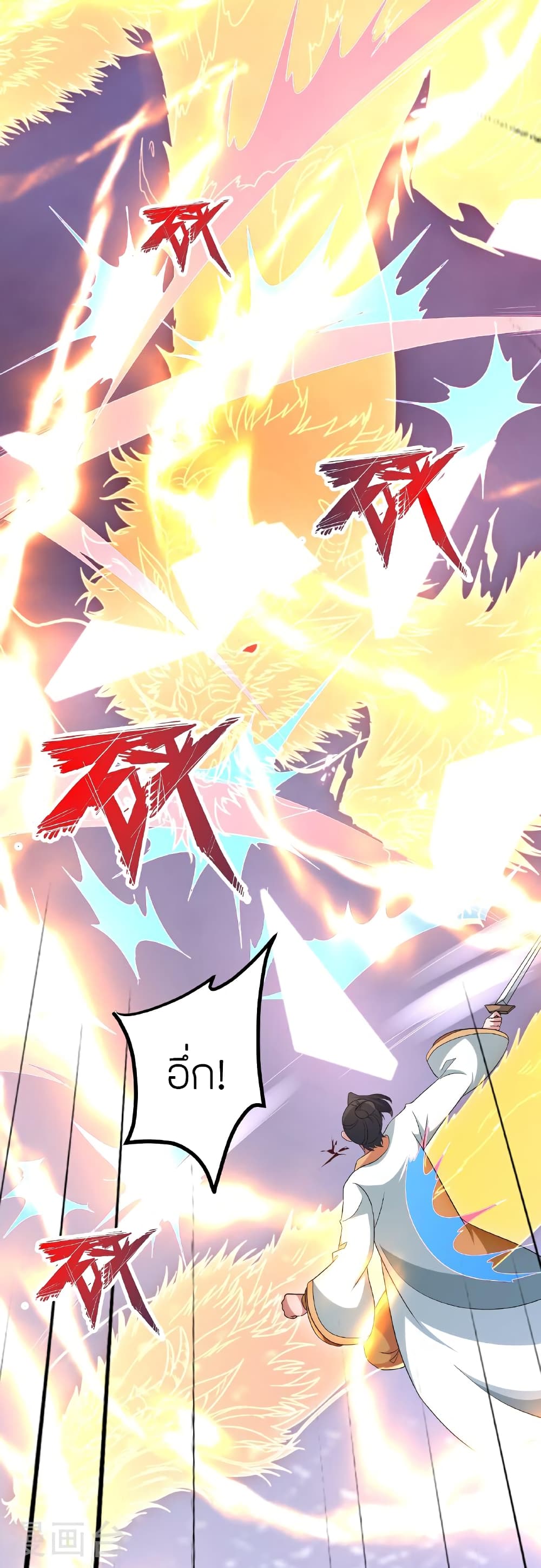 Banished Disciple's Counterattack ราชาอมตะผู้ถูกขับไล่ page 45