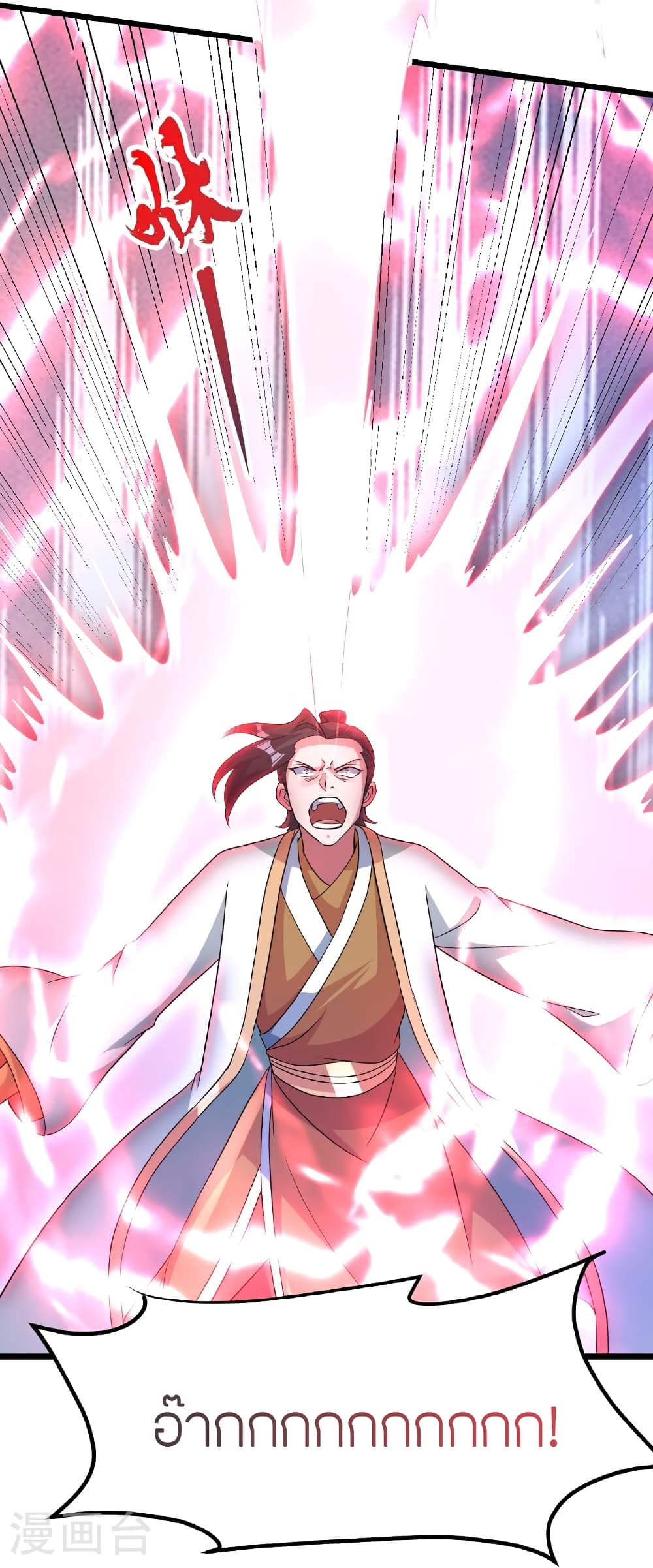 Banished Disciple's Counterattack ราชาอมตะผู้ถูกขับไล่ page 49