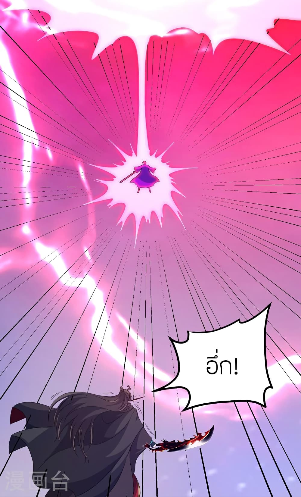 Banished Disciple's Counterattack ราชาอมตะผู้ถูกขับไล่ page 52