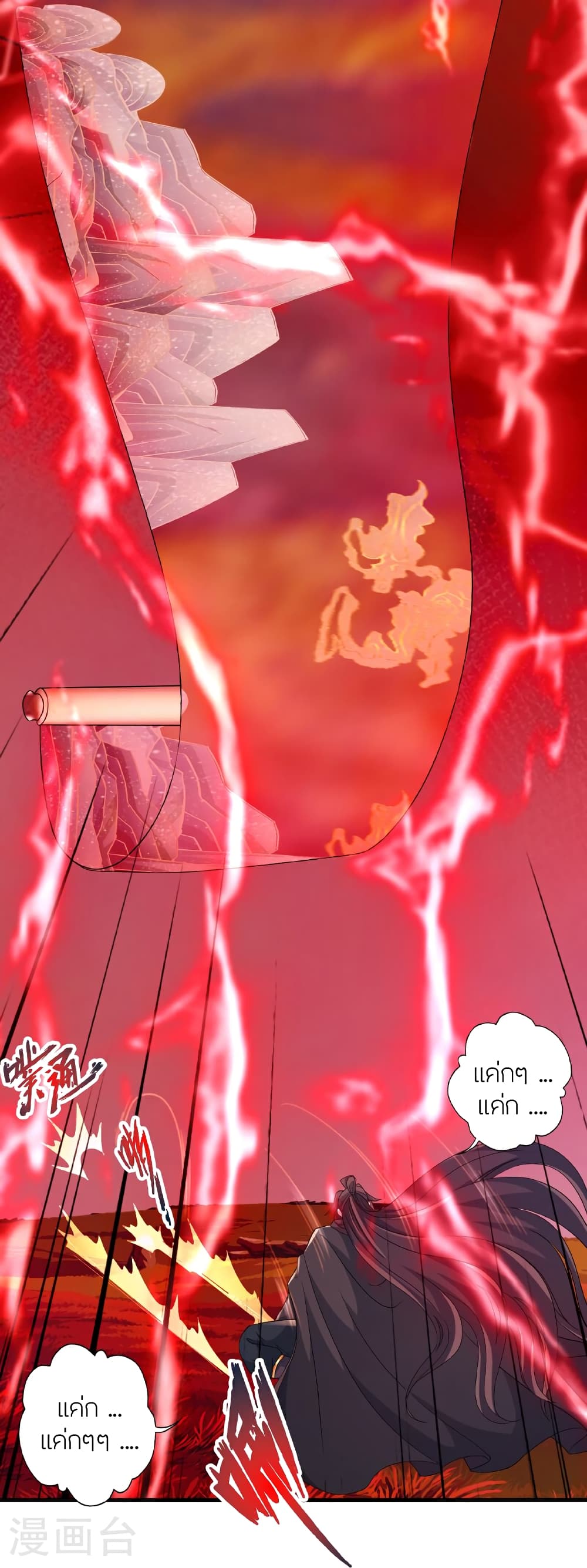 Banished Disciple's Counterattack ราชาอมตะผู้ถูกขับไล่ page 56