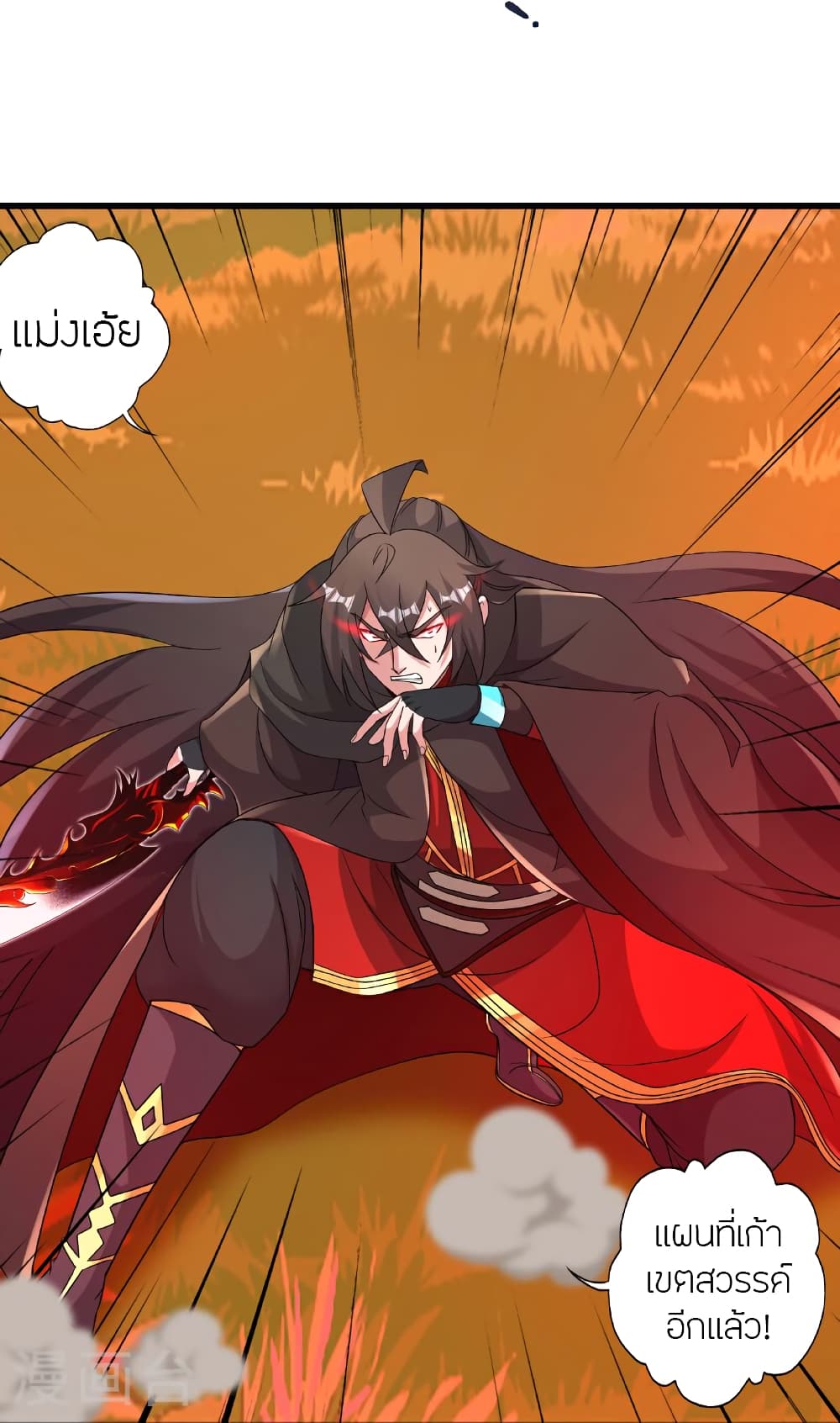 Banished Disciple's Counterattack ราชาอมตะผู้ถูกขับไล่ page 57